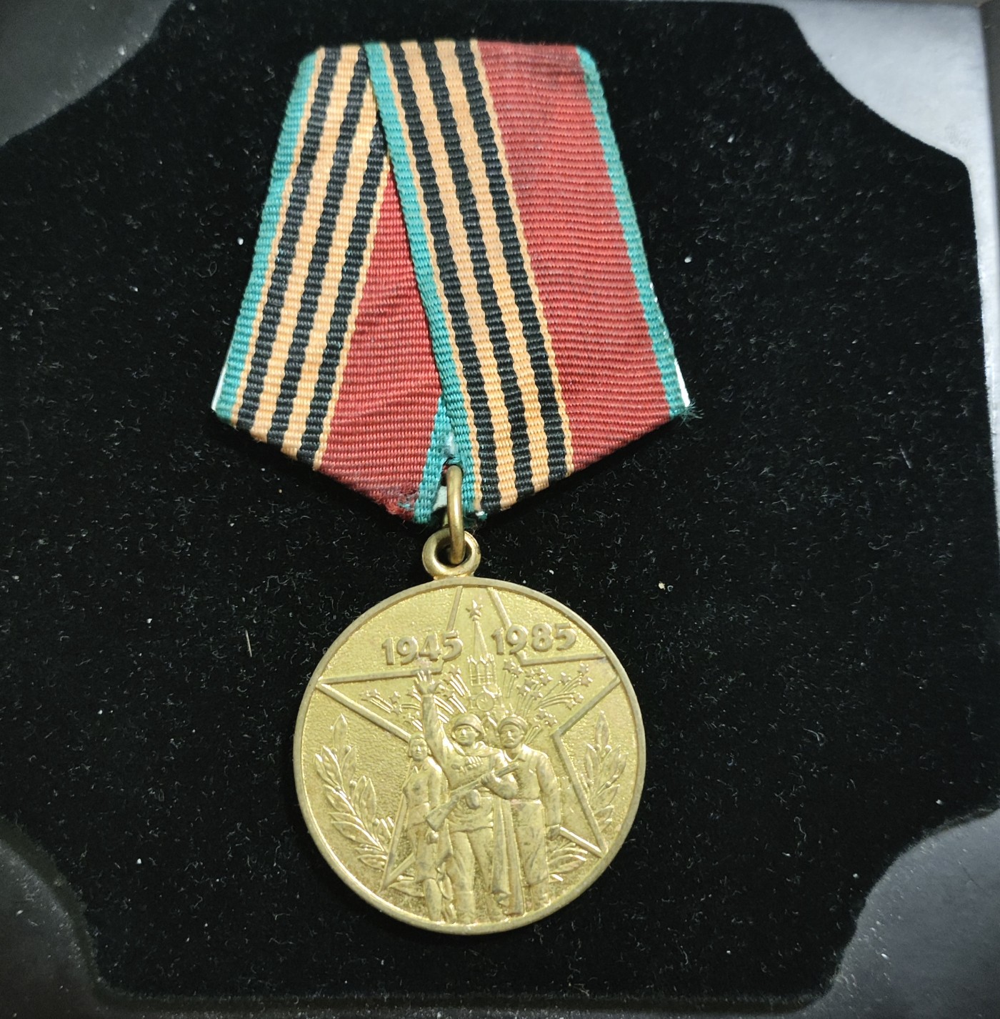 仁孝堂徽章红藏拍卖(第二场) 苏联奖章 卫国战争胜利40周年奖章 好品