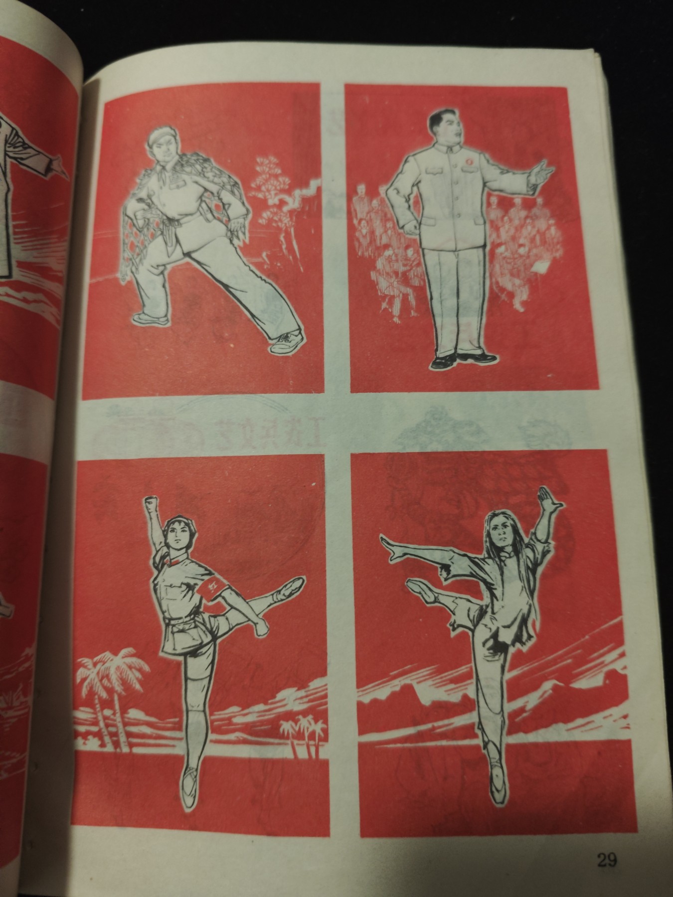 红色收藏🇨🇳毛主席像章红宝书专场🔥保真包老放心拍！ wegame漫画