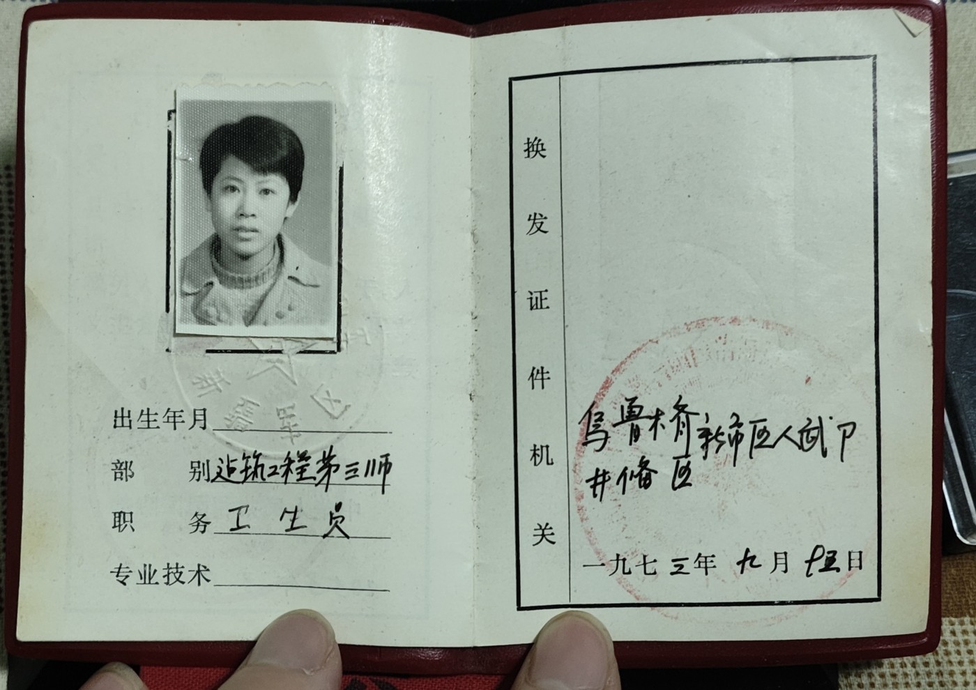 仁孝堂徽章红藏拍卖(第二场) 南苏联兵役证两本 一本50年代一本70年代 女卫生员获得 51年参军