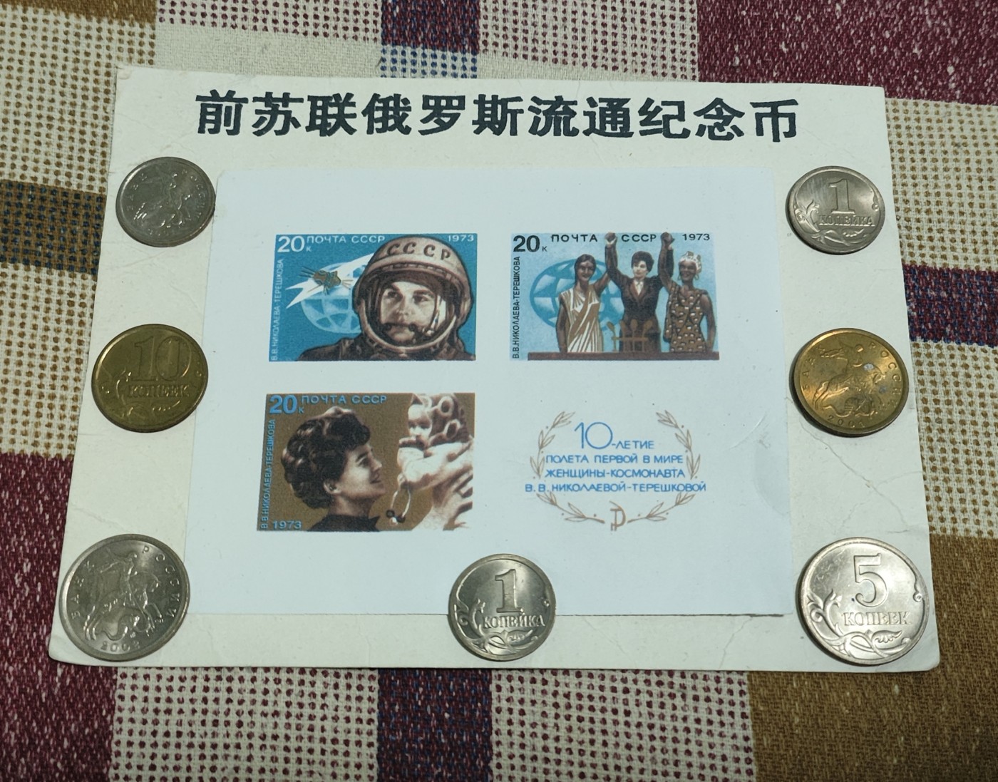 仁孝堂徽章红藏拍卖(第二场) 苏联纪念钱币一组 可以做礼品送人 带出生纸