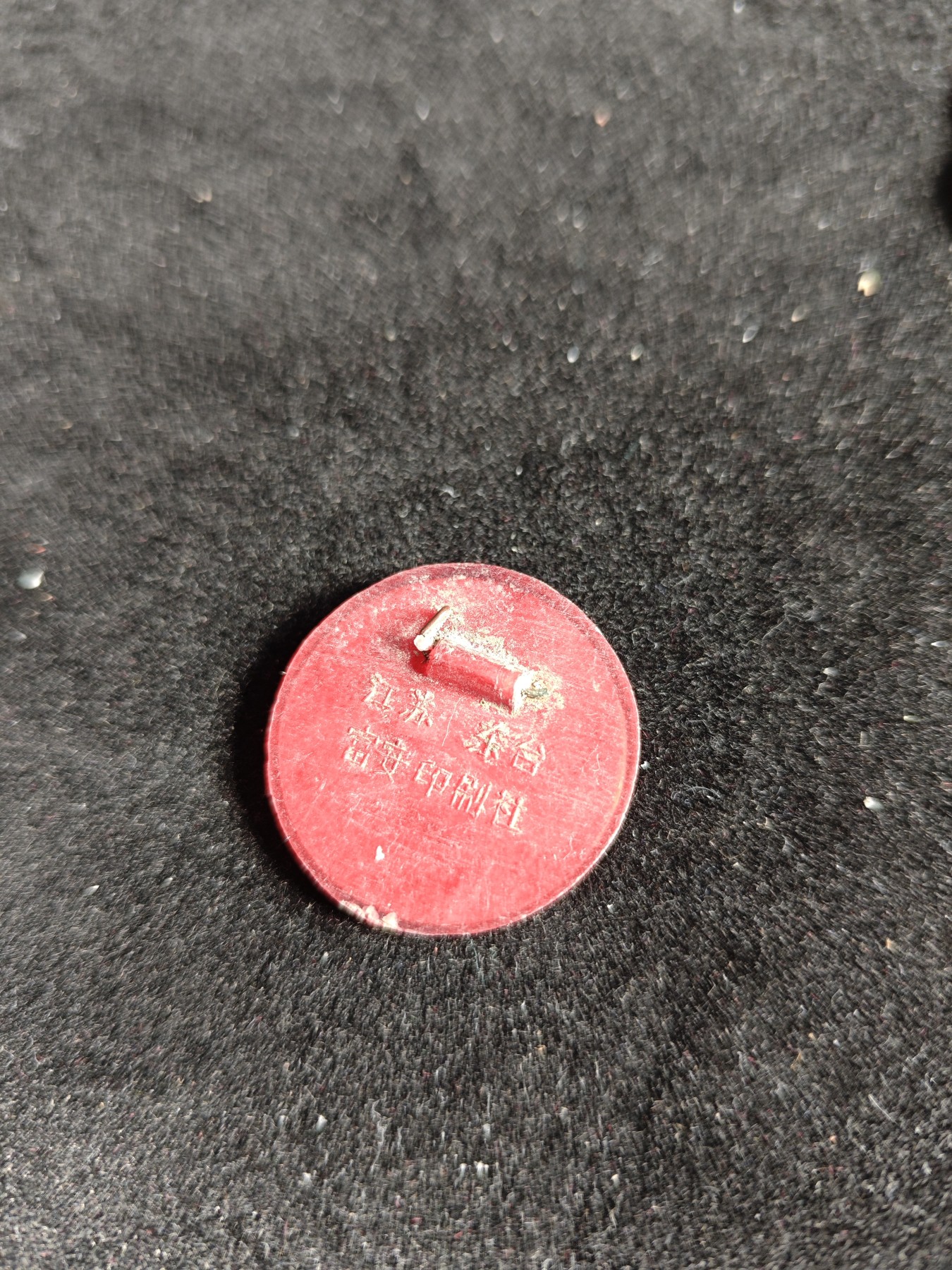 红色收藏🇨🇳毛主席像章红宝书专场🔥保真包老放心拍！ 毛主席语录像章，可变身，三合一