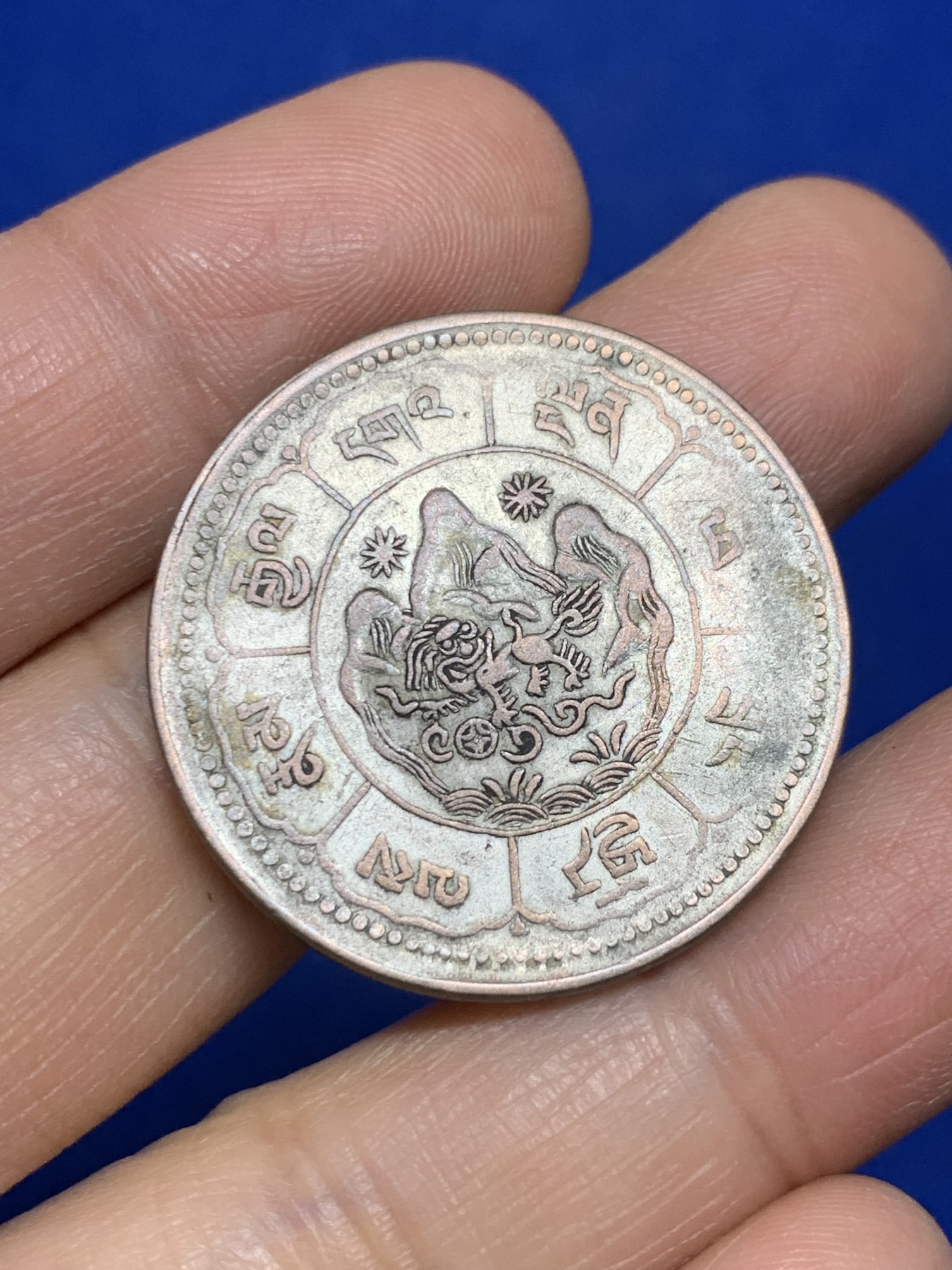 《竞宝斋》第235场-周日，周一，周二，周三 疯狂4连拍 (全场包邮) 西藏1950年十两银币