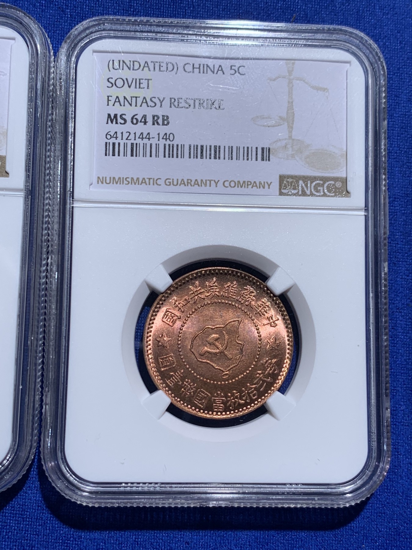 《竞宝斋》第235场-周日，周一，周二，周三 疯狂4连拍 (全场包邮) 两枚一组 NGC MS64RB 苏维埃铜币 伍分+二百文 后铸版