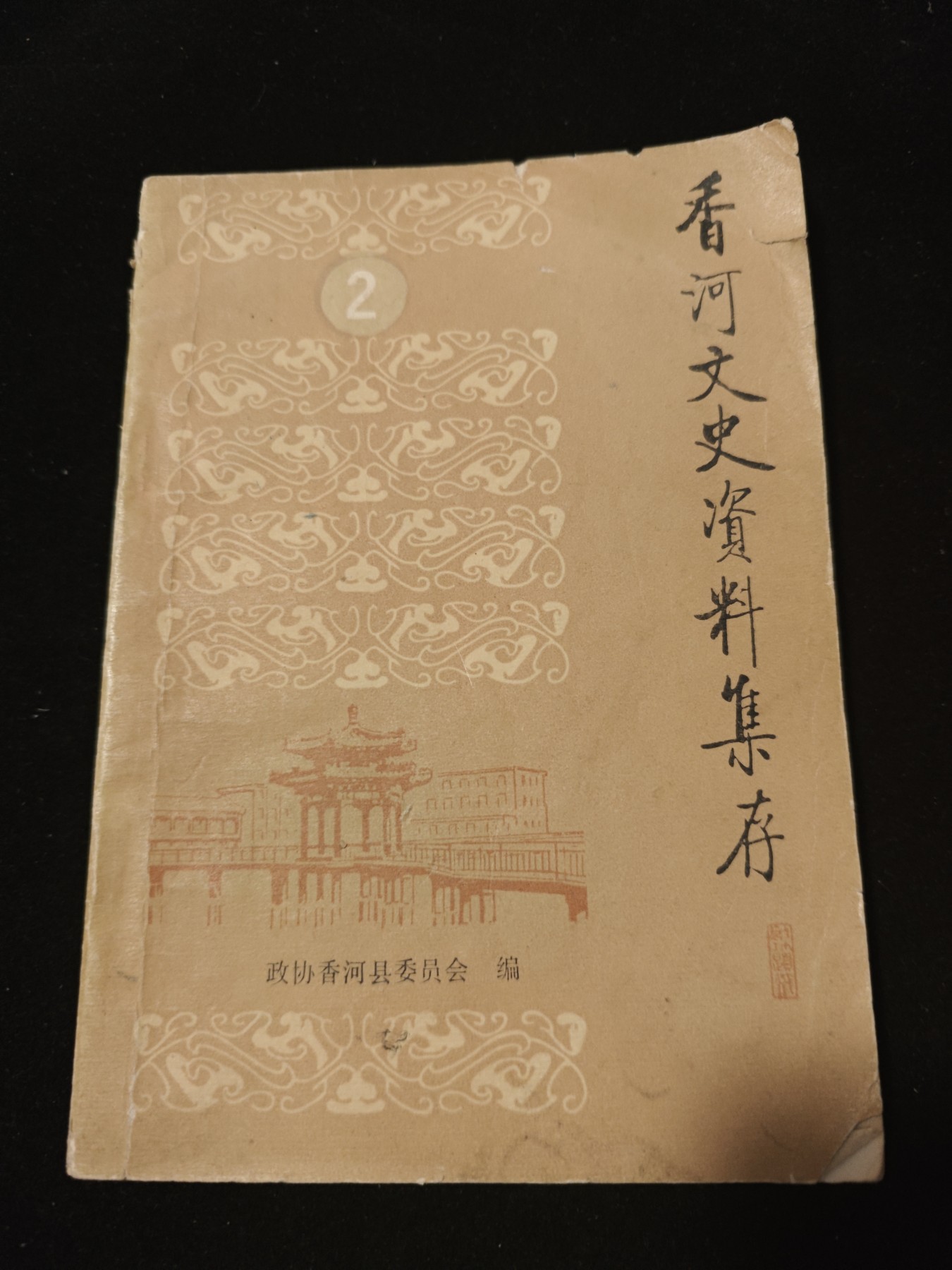 红色收藏🇨🇳毛主席像章红宝书专场🔥保真包老放心拍！ 文史资料