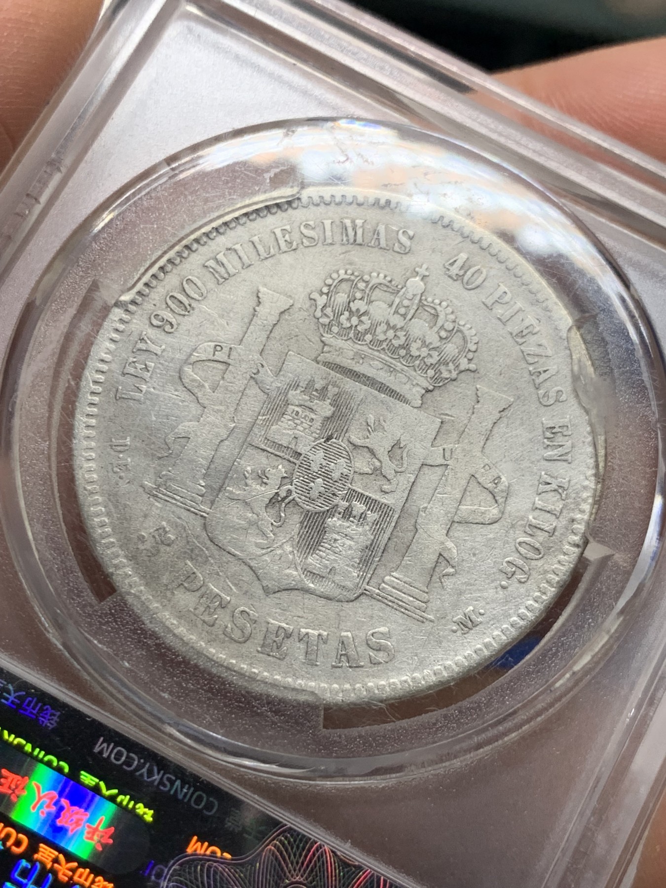 《竞宝斋》第235场-周日，周一，周二，周三 疯狂4连拍 (全场包邮) 钱币天堂 AU50 西班牙1875年阿方索十二世5比塞塔双柱银币