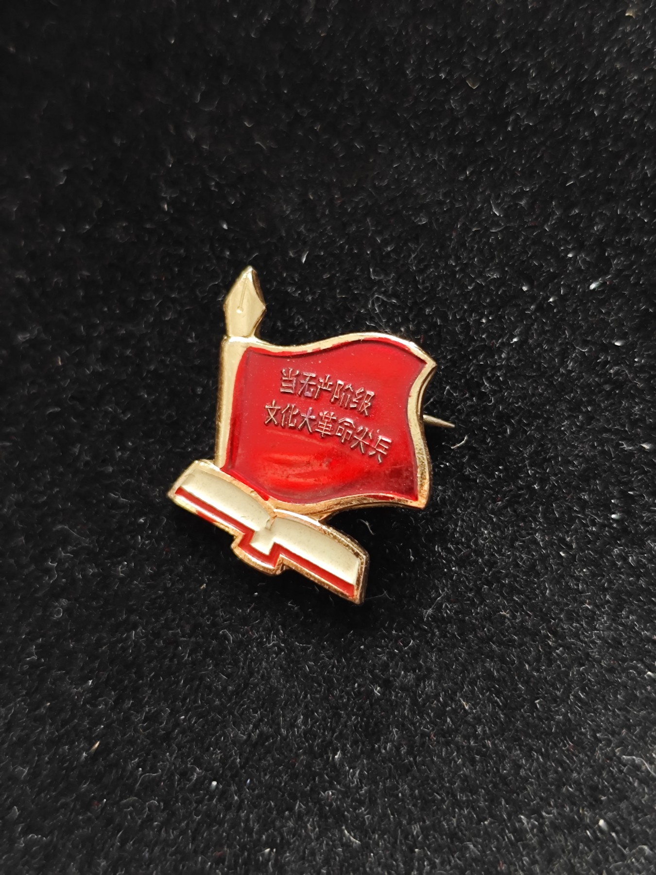 红色收藏🇨🇳毛主席像章红宝书专场🔥保真包老放心拍！ 做无产阶级煎饼好品
