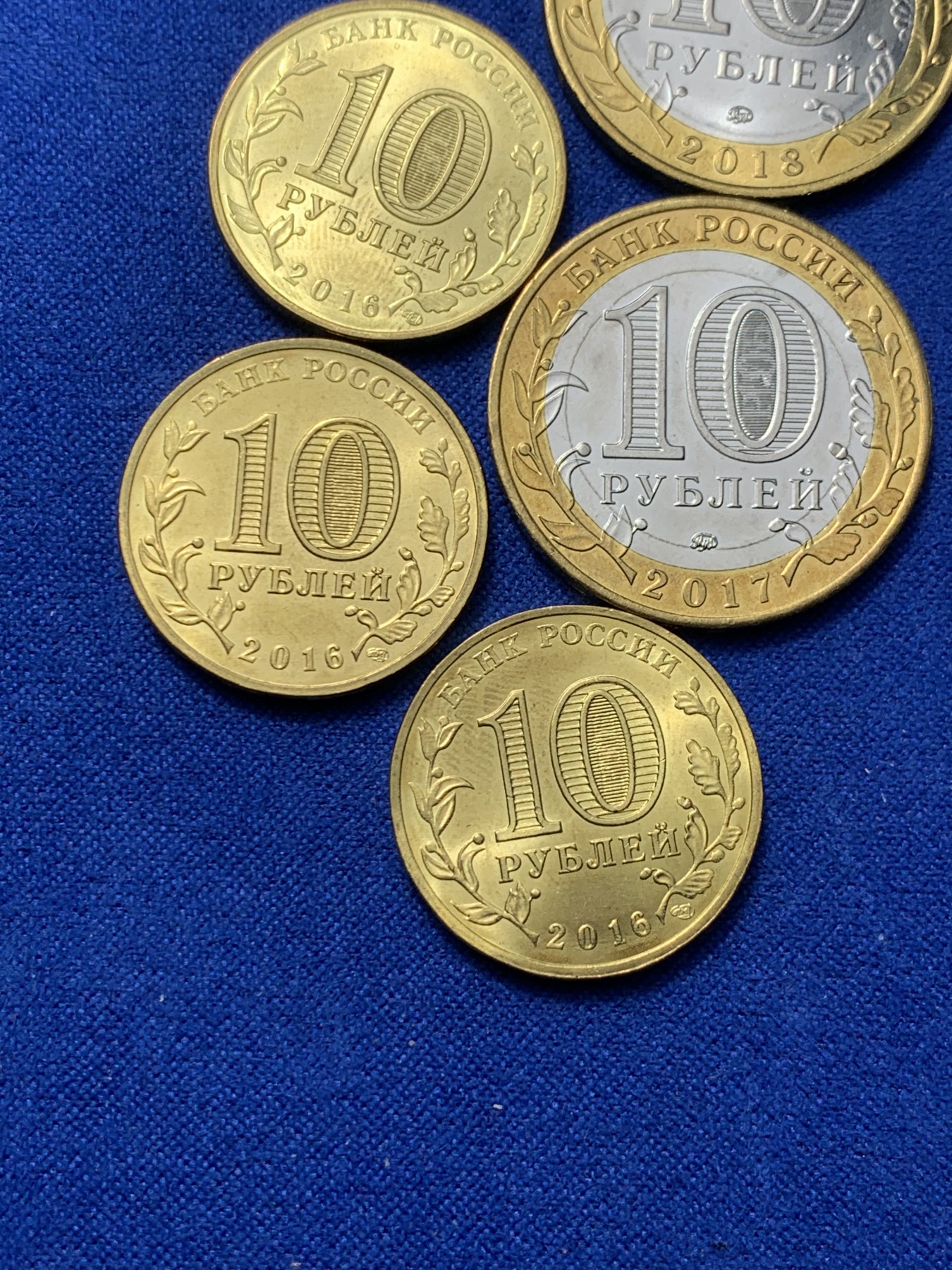 《竞宝斋》第235场-周日，周一，周二，周三 疯狂4连拍 (全场包邮) 5枚一组 俄罗斯纪念币 10卢布/枚 盾徽图案 有两枚少见双色币 都是全新未流通品相