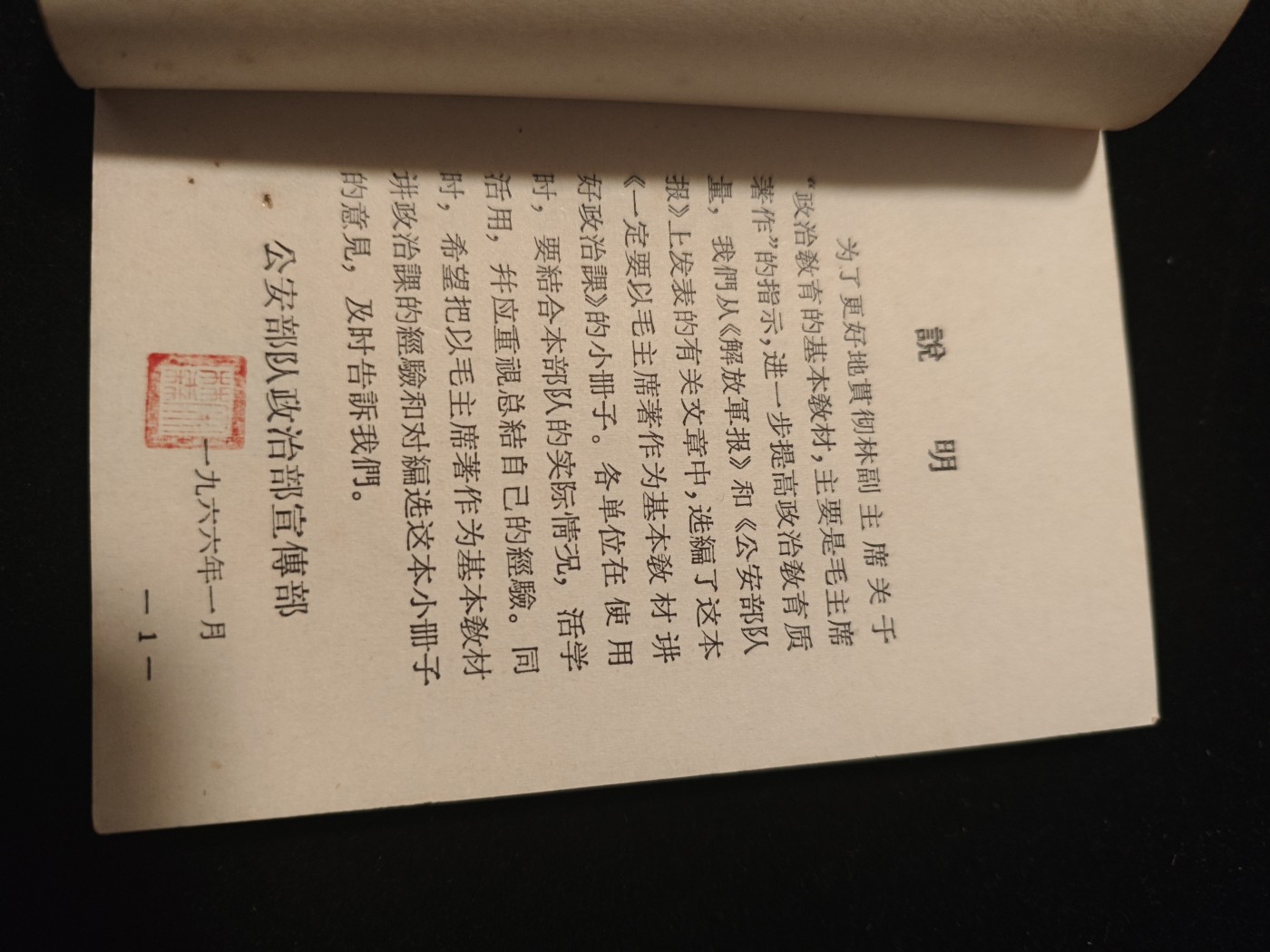 红色收藏🇨🇳毛主席像章红宝书专场🔥保真包老放心拍！ 少见版本白皮书