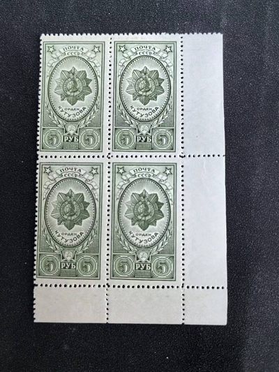 盛世勋华——号角文化勋章邮票专场拍卖第164期 - 苏联1944年发行 新票方联 苏沃洛夫勋章