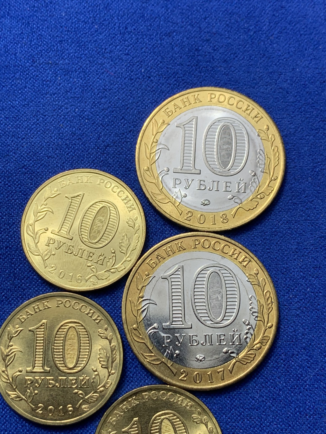 《竞宝斋》第235场-周日，周一，周二，周三 疯狂4连拍 (全场包邮) 5枚一组 俄罗斯纪念币 10卢布/枚 盾徽图案 有两枚少见双色币 都是全新未流通品相