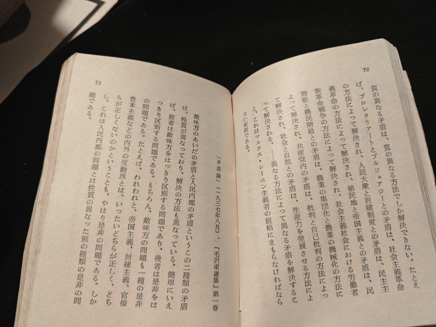 红色收藏🇨🇳毛主席像章红宝书专场🔥保真包老放心拍！ 毛主席语录，外国友人（日本）版