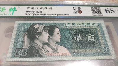 开心收藏拍卖 - 非常稀少的8002豹子号，888，号码4586888