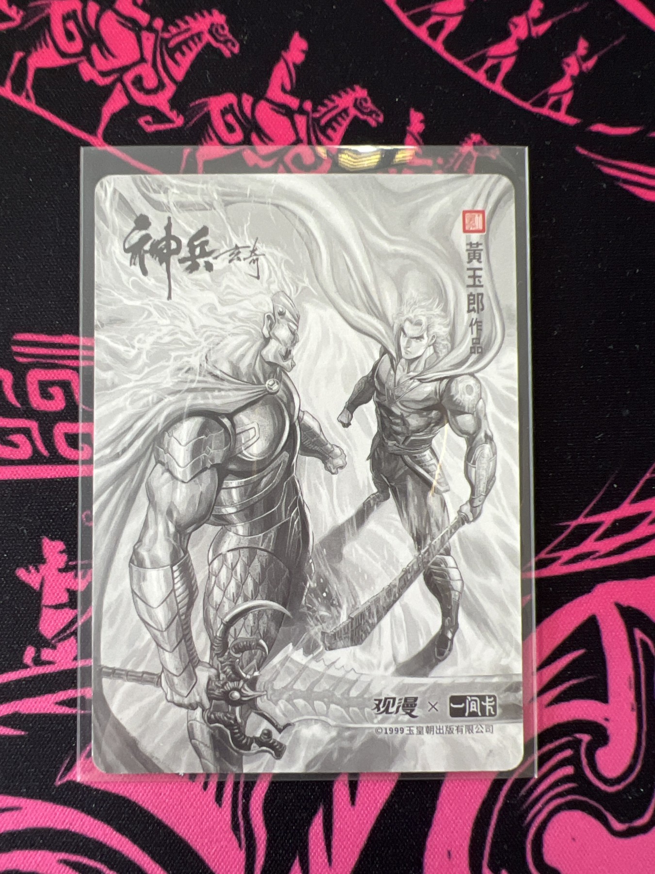 锦色铺子的卡拍  第10期  春节前最后一拍 神兵玄奇  黄玉郎作品  牛郎vs五大妖邪