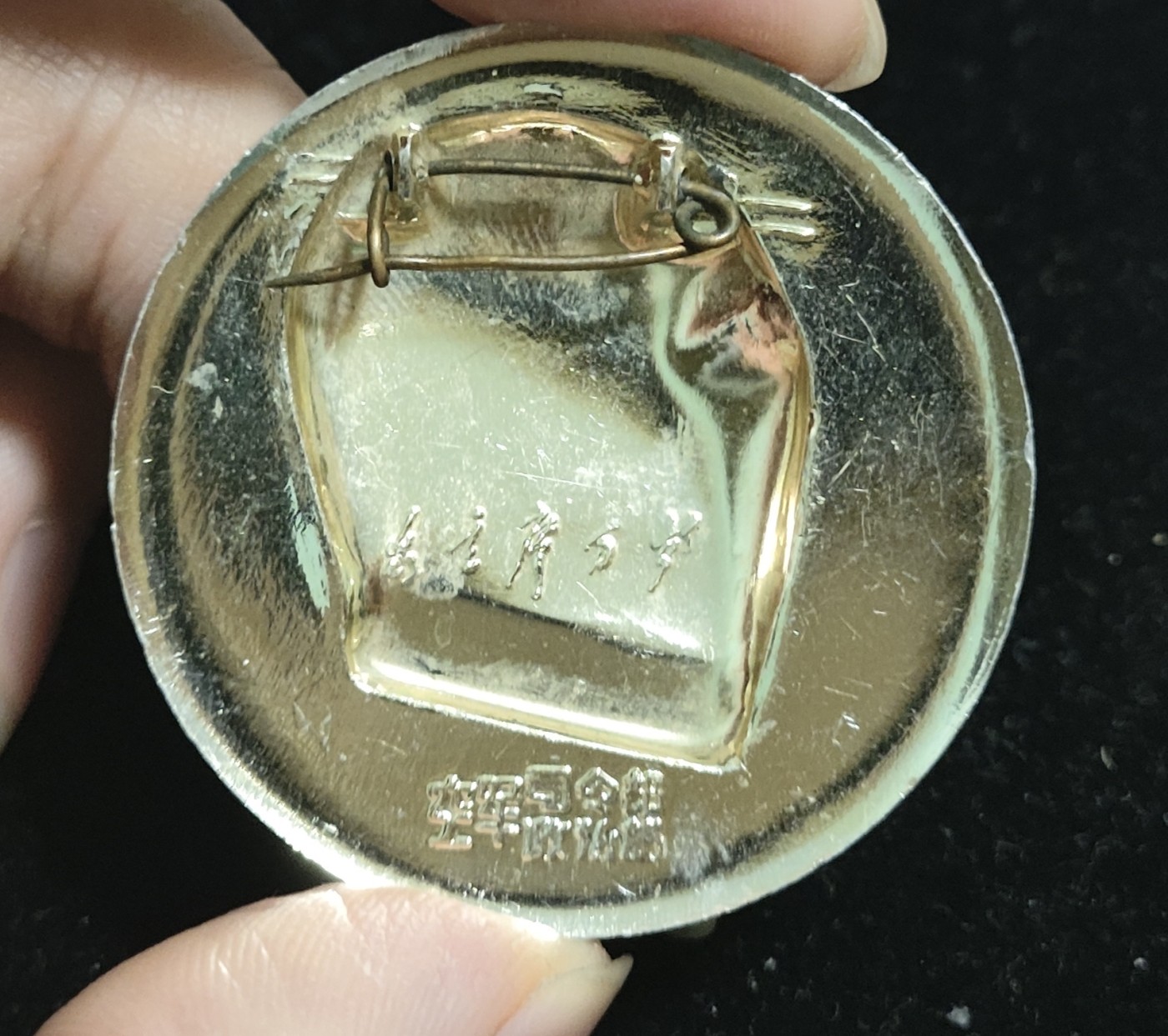 仁孝堂徽章红藏拍卖(第二场) 少见 空军政治部司令部毛像 带题词