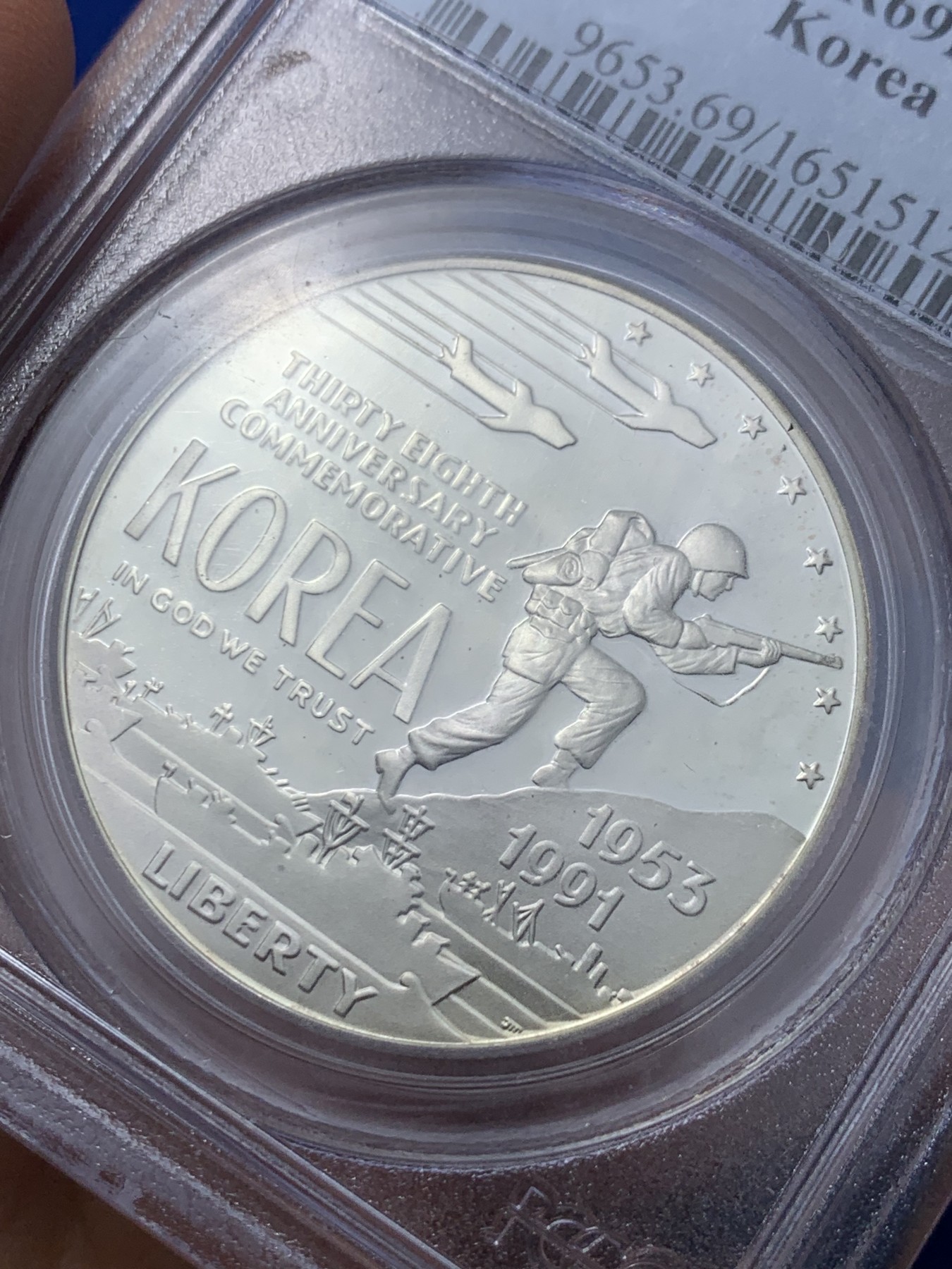 《竞宝斋》第235场-周日，周一，周二，周三 疯狂4连拍 (全场包邮) PCGS-PR69 美国1991年朝战结束38周年纪念银币，正面是海陆空三军，背面是朝韩地图。这种具有历史意义的收藏品由美国造币厂生产，专门设计和制造的，以纪念那些在朝战中服役的人。PROOF镜面状态精制币，PC盒经典小白盒老盒。