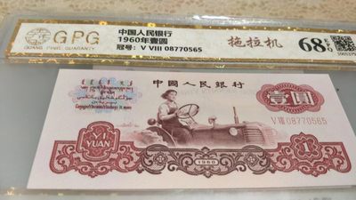 开心收藏拍卖 - 非常稀少的三版拖拉机，号码08770565