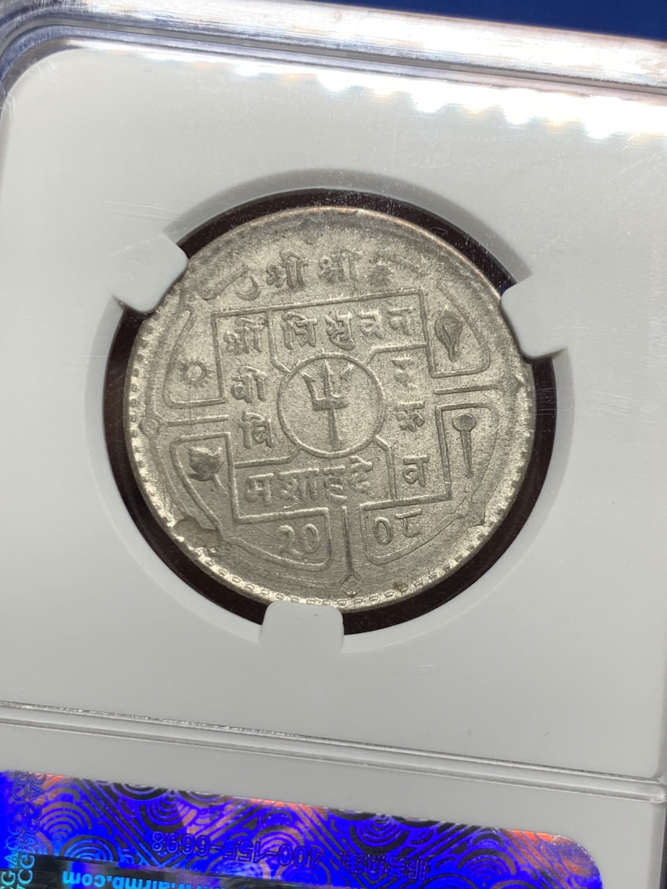 《竞宝斋》第235场-周日，周一，周二，周三 疯狂4连拍 (全场包邮) 爱藏 AU58 尼泊尔1988银币