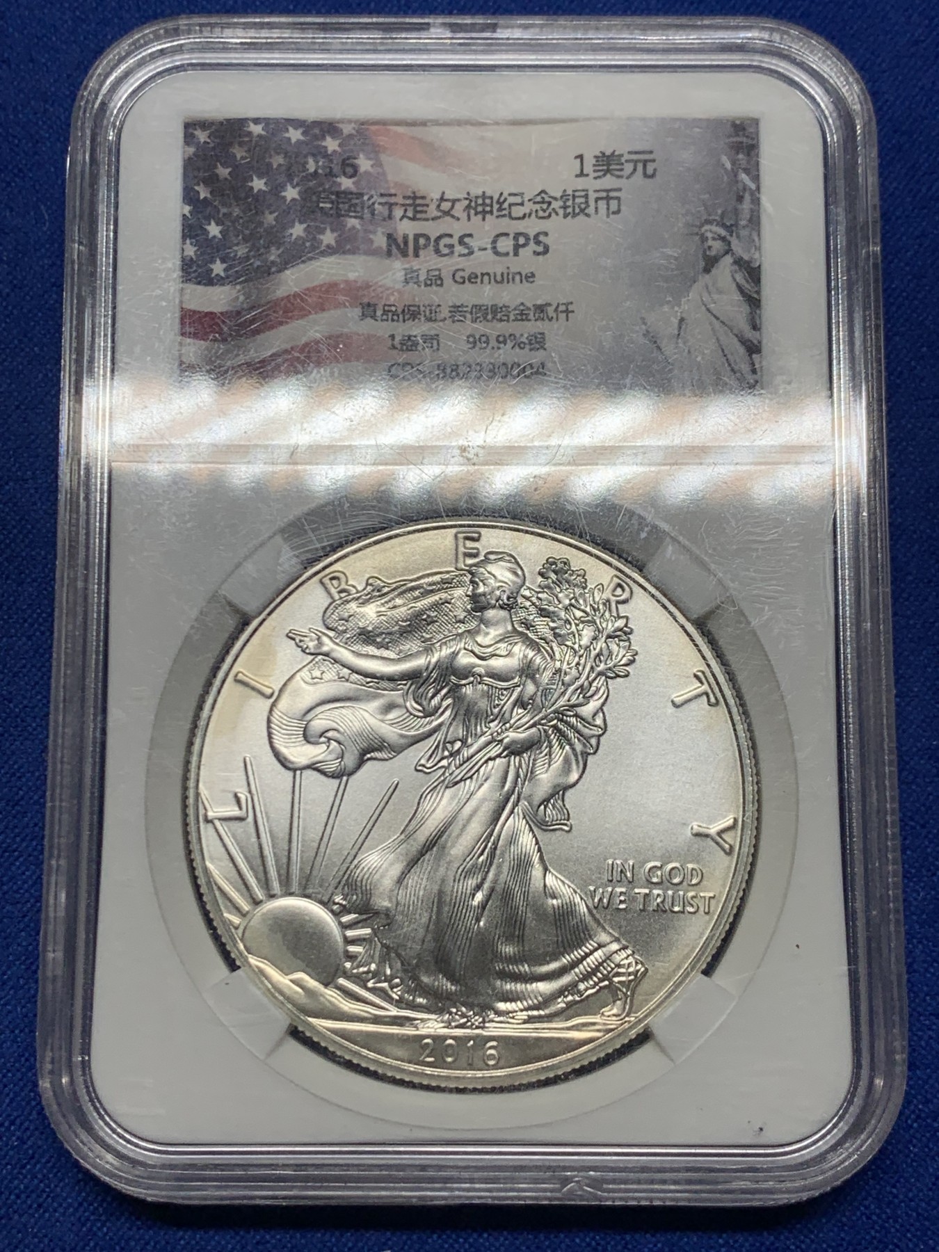 《竞宝斋》第235场-周日，周一，周二，周三 疯狂4连拍 (全场包邮) NPGS-CPS 美国2016年行走女神1美元纪念银币