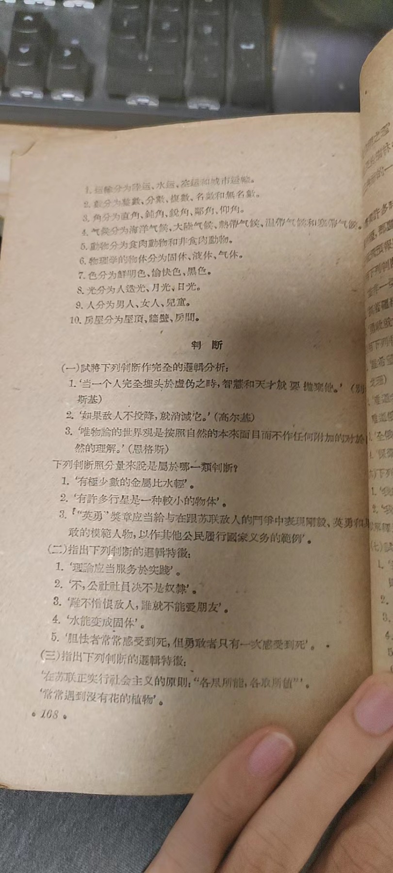逻辑学