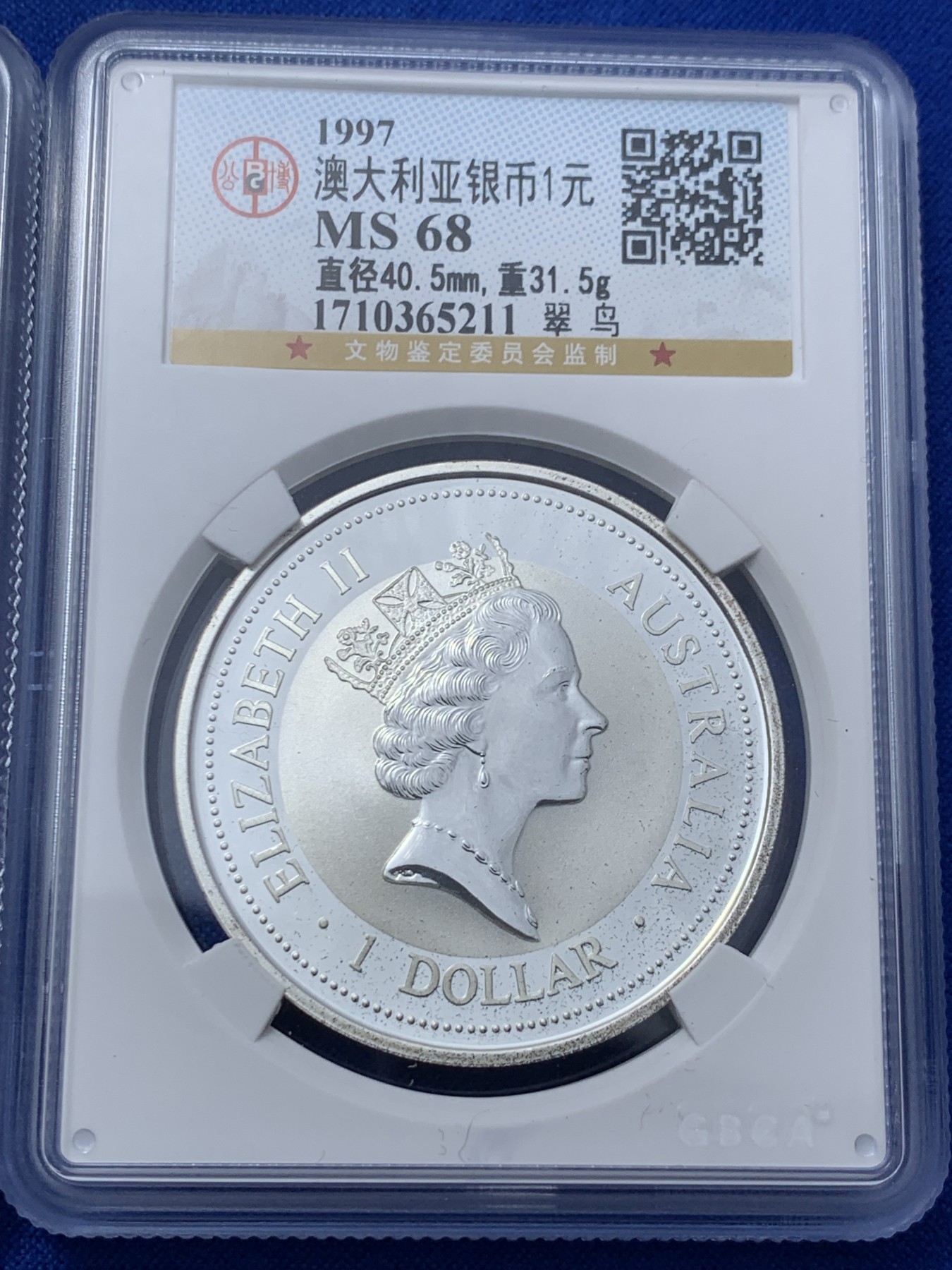 《竞宝斋》第235场-周日，周一，周二，周三 疯狂4连拍 (全场包邮) 两枚一组 公博评级币 澳大利亚1997翠鸟镶金银币（镶金龙MS67+镶金凤MS68） 纪念专用版 单枚金重约0.5克