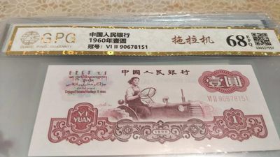 开心收藏拍卖 - 非常稀少的三版拖拉机，号码90678151