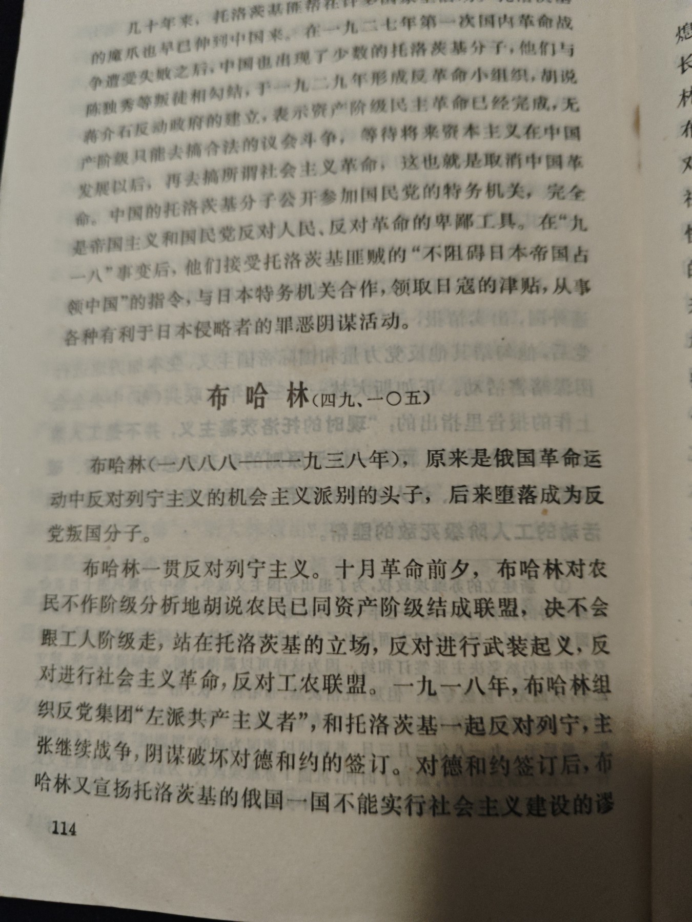 红色收藏🇨🇳毛主席像章红宝书专场🔥保真包老放心拍！ 托，布