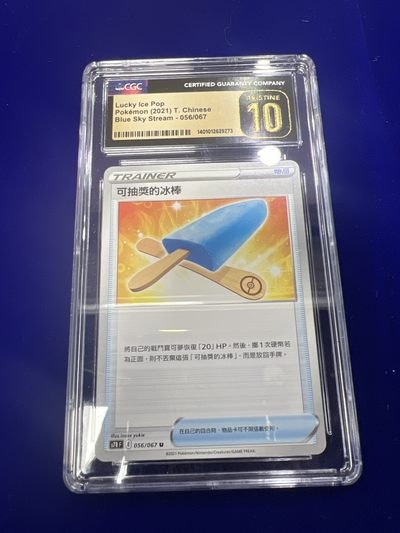 飞翔风筝第九场 球星卡 宝可梦 - 宝可梦可抽奖的冰棒CGC评级10金标