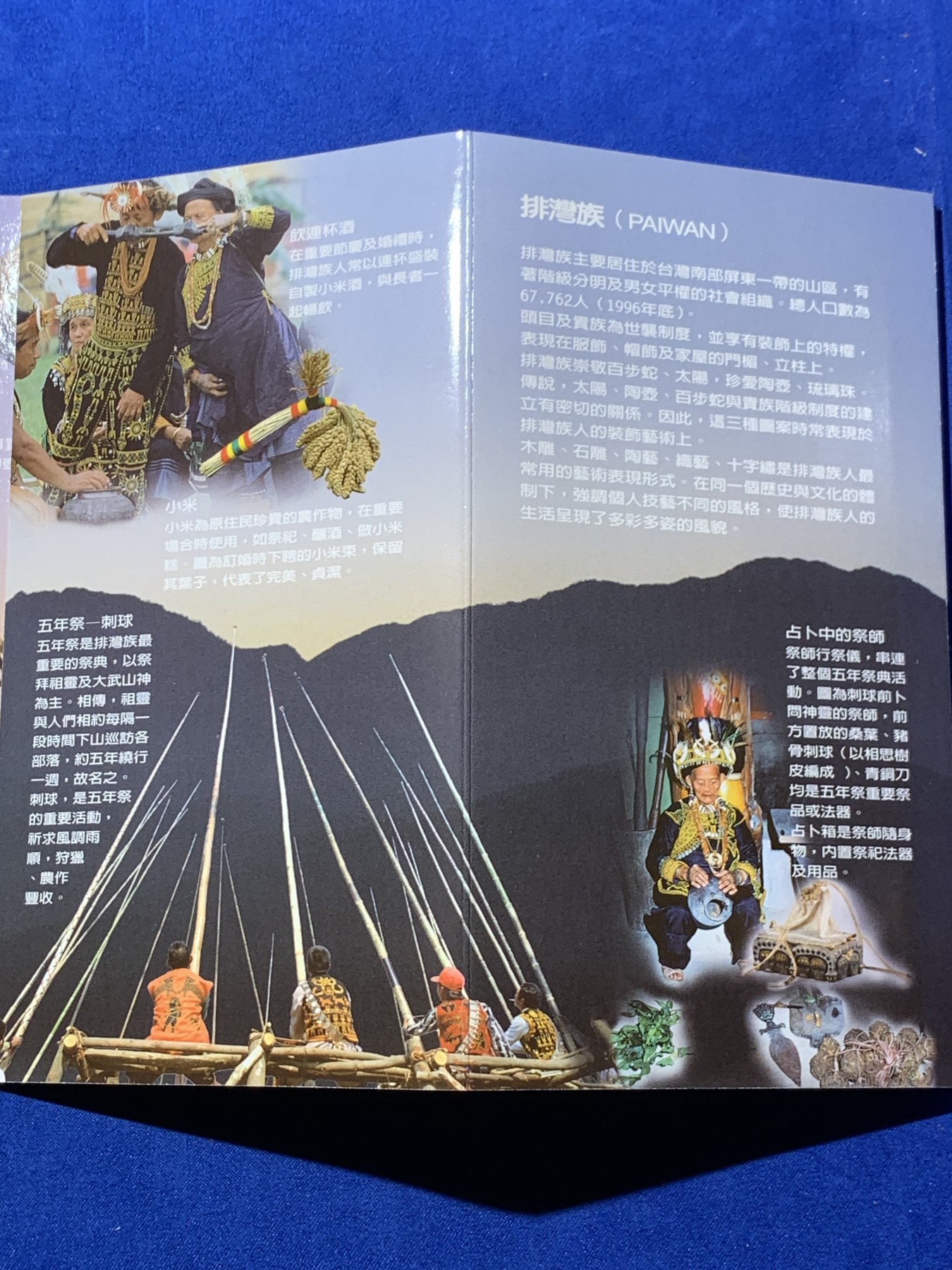 《竞宝斋》第235场-周日，周一，周二，周三 疯狂4连拍 (全场包邮) 中国台湾 排湾族民俗主题新台币套币册子 嘎嘎新的一套币 每一枚都是无敌车轮光 看不到斑点和小划痕 适合珍藏 币册介绍了大陆无记载资料的少数民族民俗情况 包含一枚中央造币厂排湾族民俗纪念章