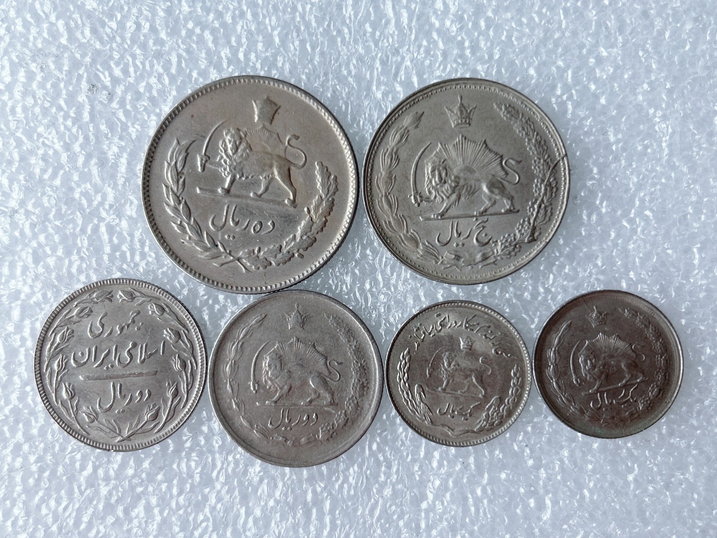 第一海外回流一元起拍收藏 散币场 第59期 伊朗不同版本硬币 6枚