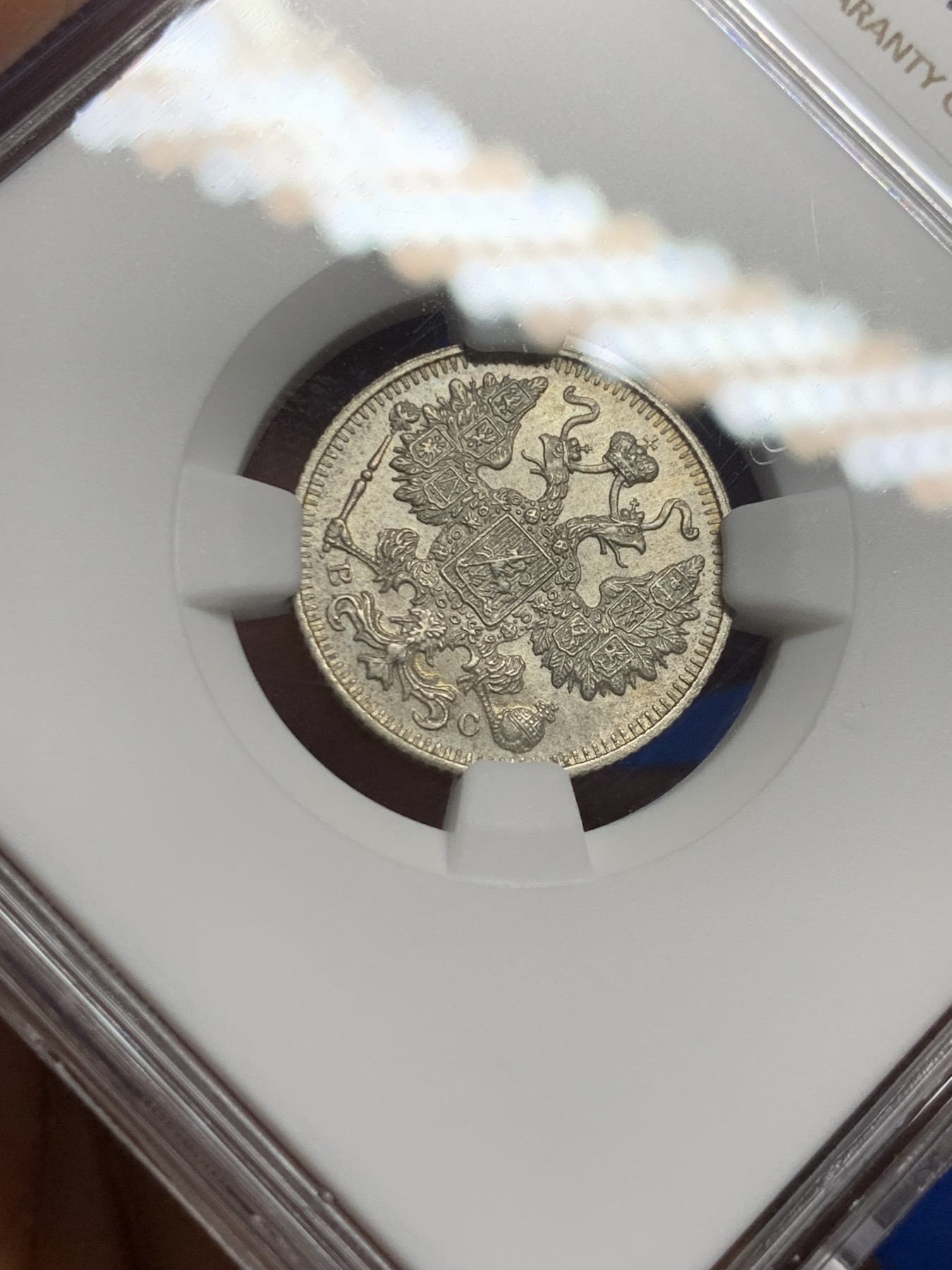 《竞宝斋》第235场-周日，周一，周二，周三 疯狂4连拍 (全场包邮) NGC MS63 沙俄1915年15戈比小银币