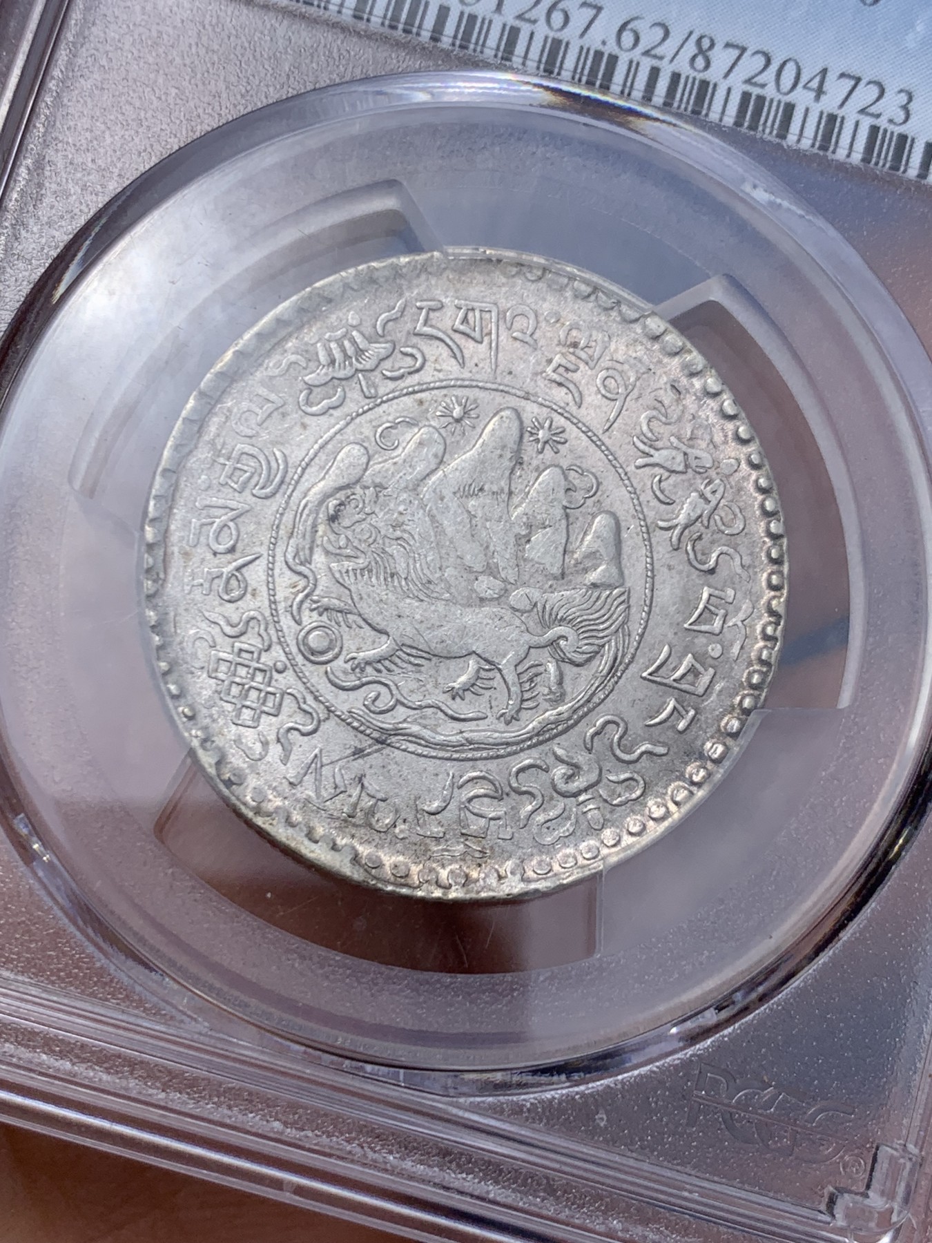 《竞宝斋》第235场-周日，周一，周二，周三 疯狂4连拍 (全场包邮) 两枚一组 PCGS-MS62 西藏  1937年 3+1.5两桑松 底光很好