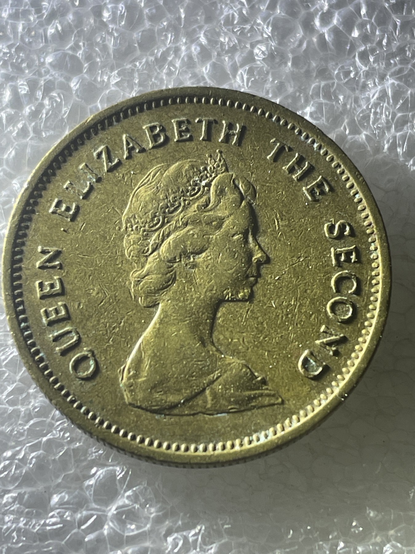 神仙姐姐散币好品专场第十九期（无佣金满邮自动发出 1977 年香港五毫