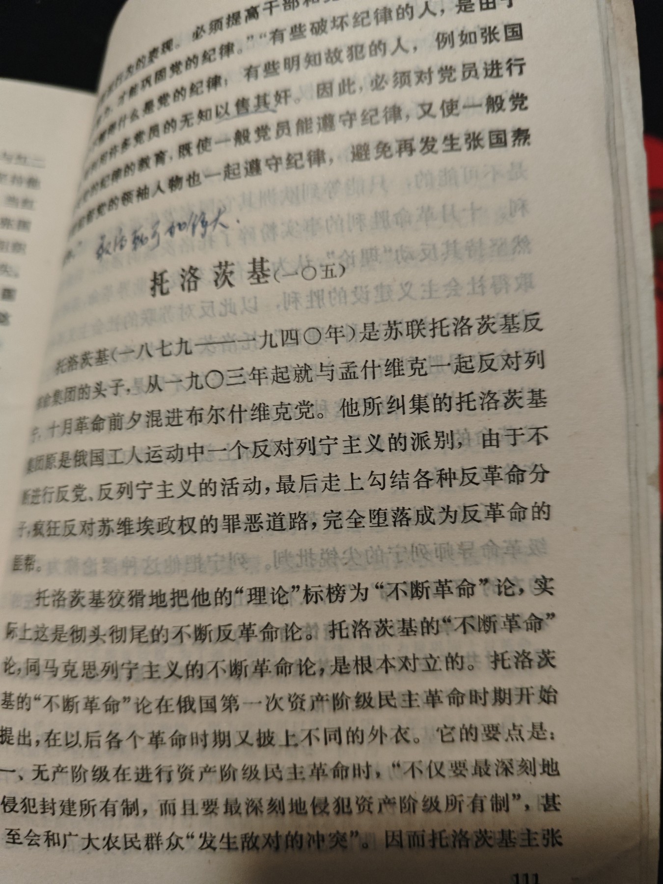 红色收藏🇨🇳毛主席像章红宝书专场🔥保真包老放心拍！ 托，布