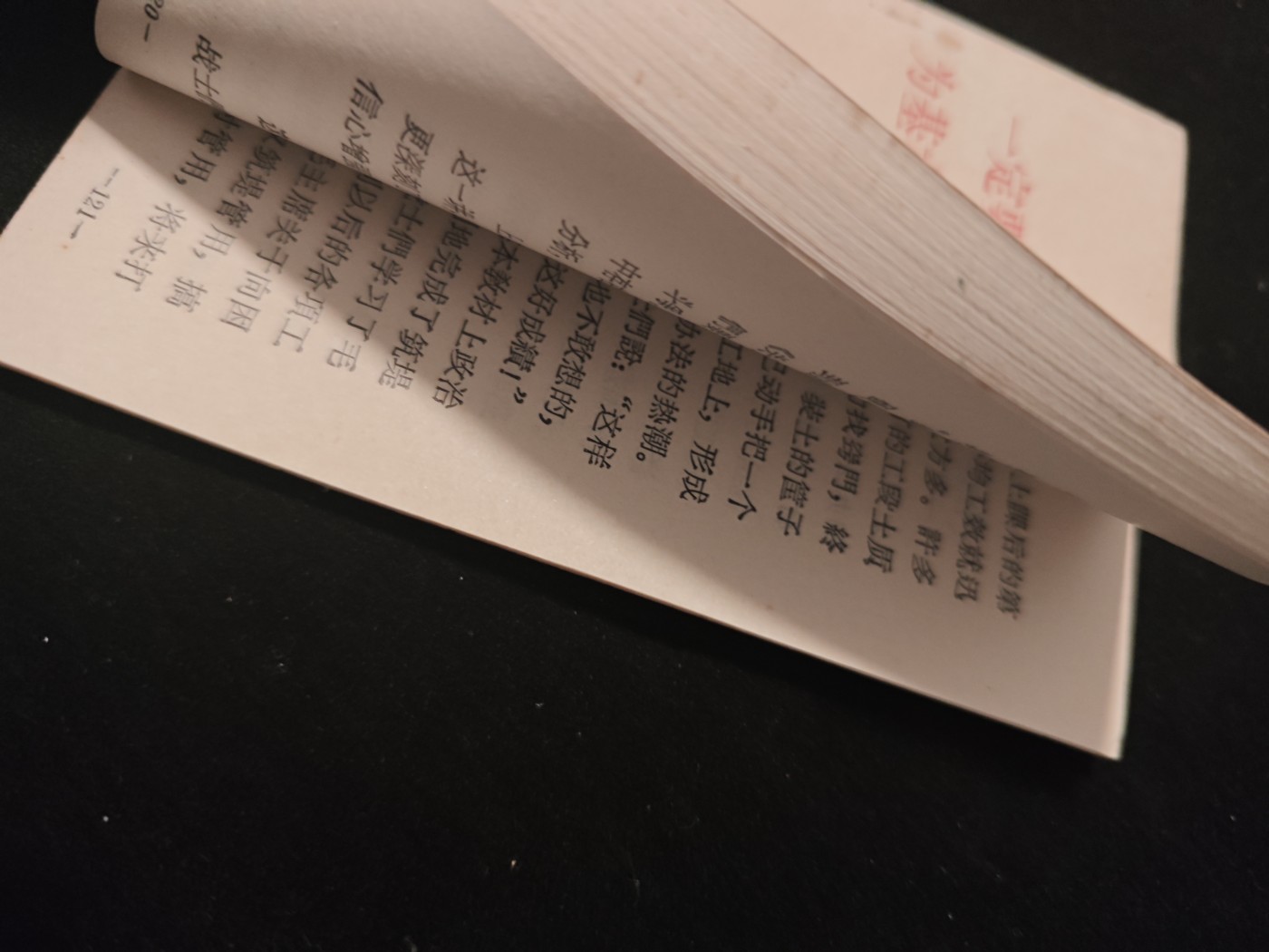 红色收藏🇨🇳毛主席像章红宝书专场🔥保真包老放心拍！ 少见版本白皮书