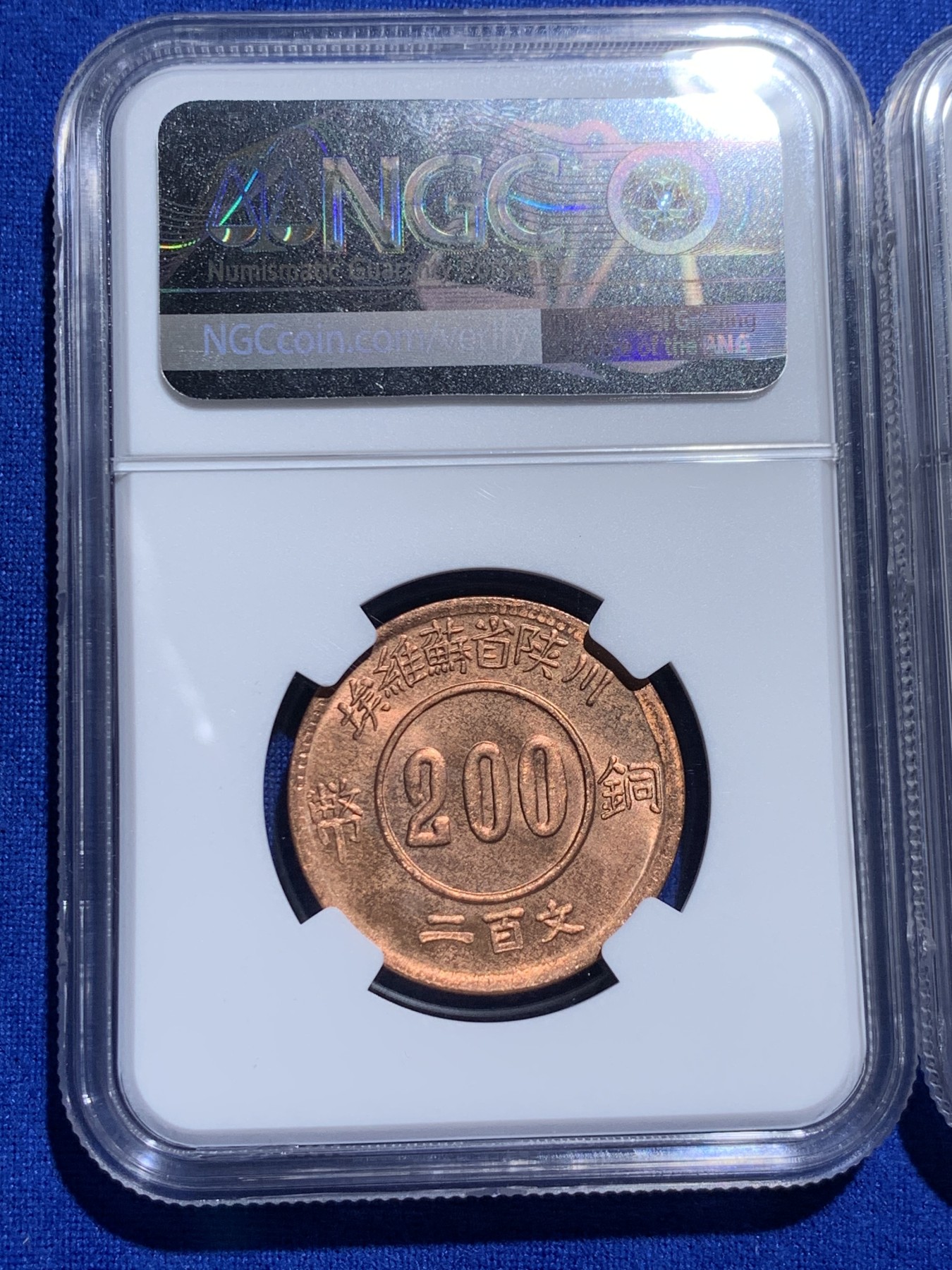 《竞宝斋》第235场-周日，周一，周二，周三 疯狂4连拍 (全场包邮) 两枚一组 NGC MS64RB 苏维埃铜币 伍分+二百文 后铸版