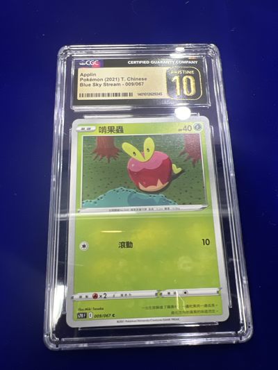 飞翔风筝第九场 球星卡 宝可梦 - 宝可梦啃果蟲CGC金标10分