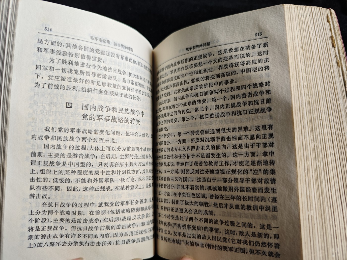 红色收藏🇨🇳毛主席像章红宝书专场🔥保真包老放心拍！ 大厚本红宝书毛泽东选集，不对发的