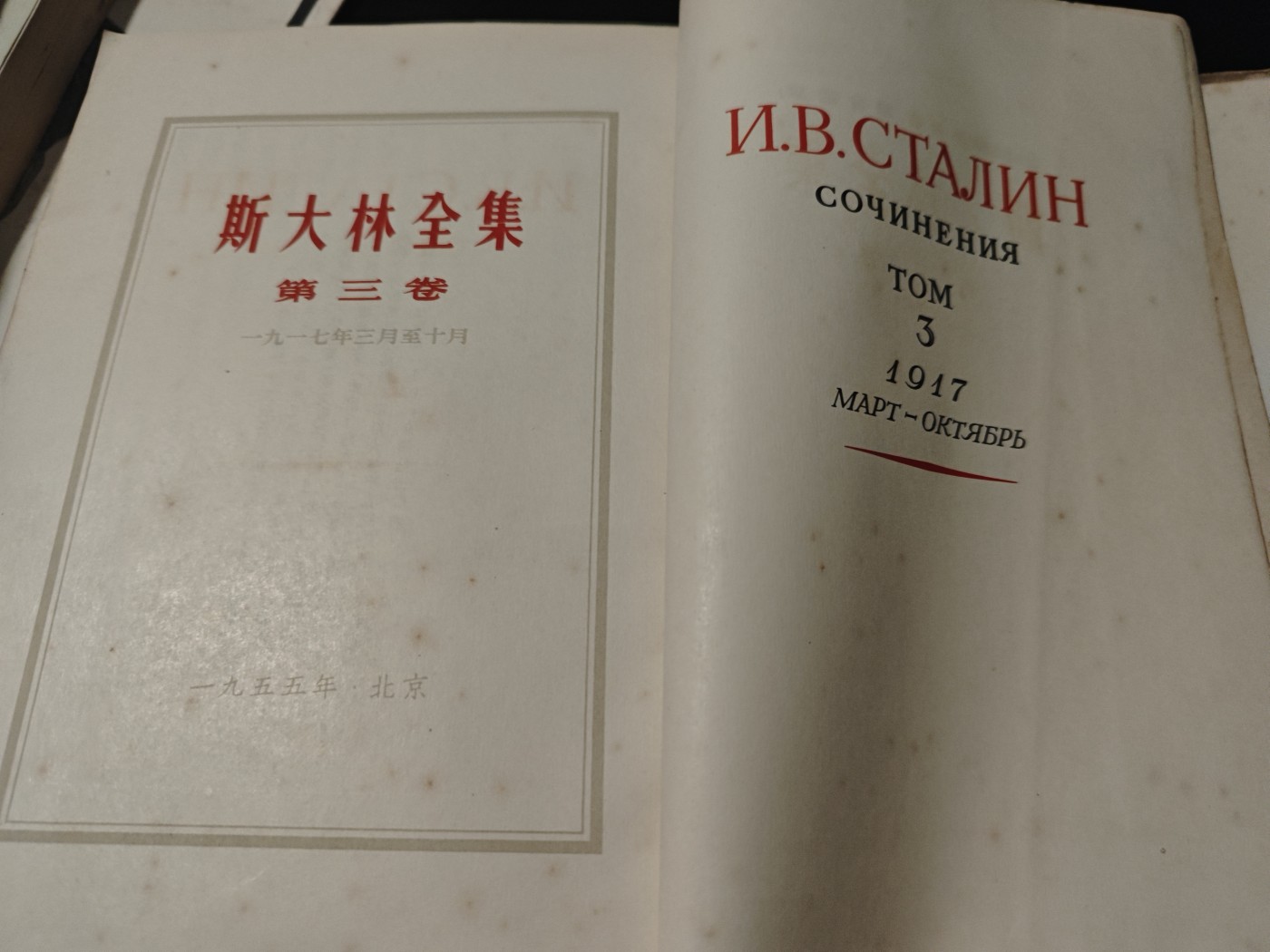 红色收藏🇨🇳毛主席像章红宝书专场🔥保真包老放心拍！ 五十年代大林子选集，品质很好，带原厂书皮