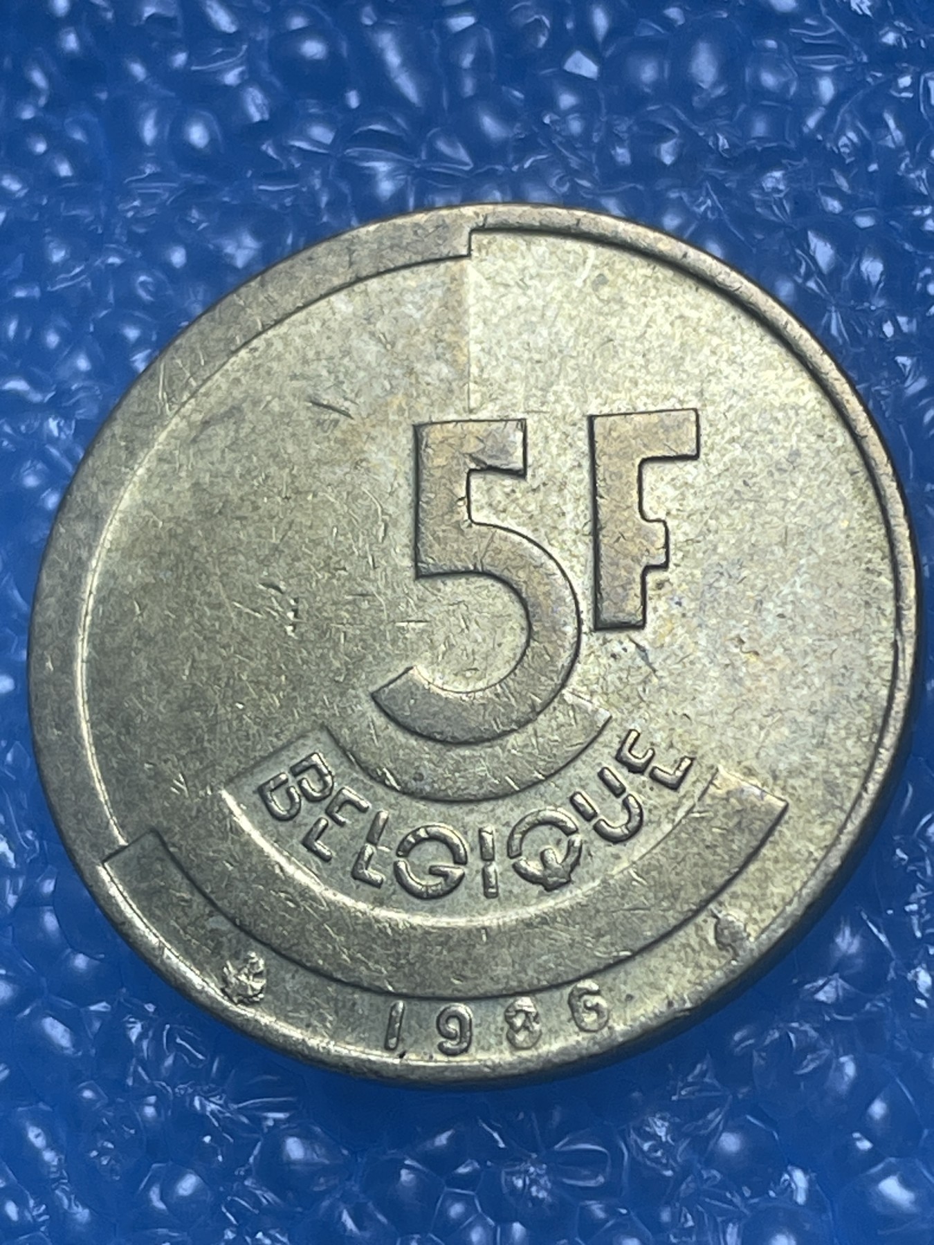 神仙姐姐散币好品专场第十九期（无佣金满邮自动发出 1986 年比利时 5 法郎