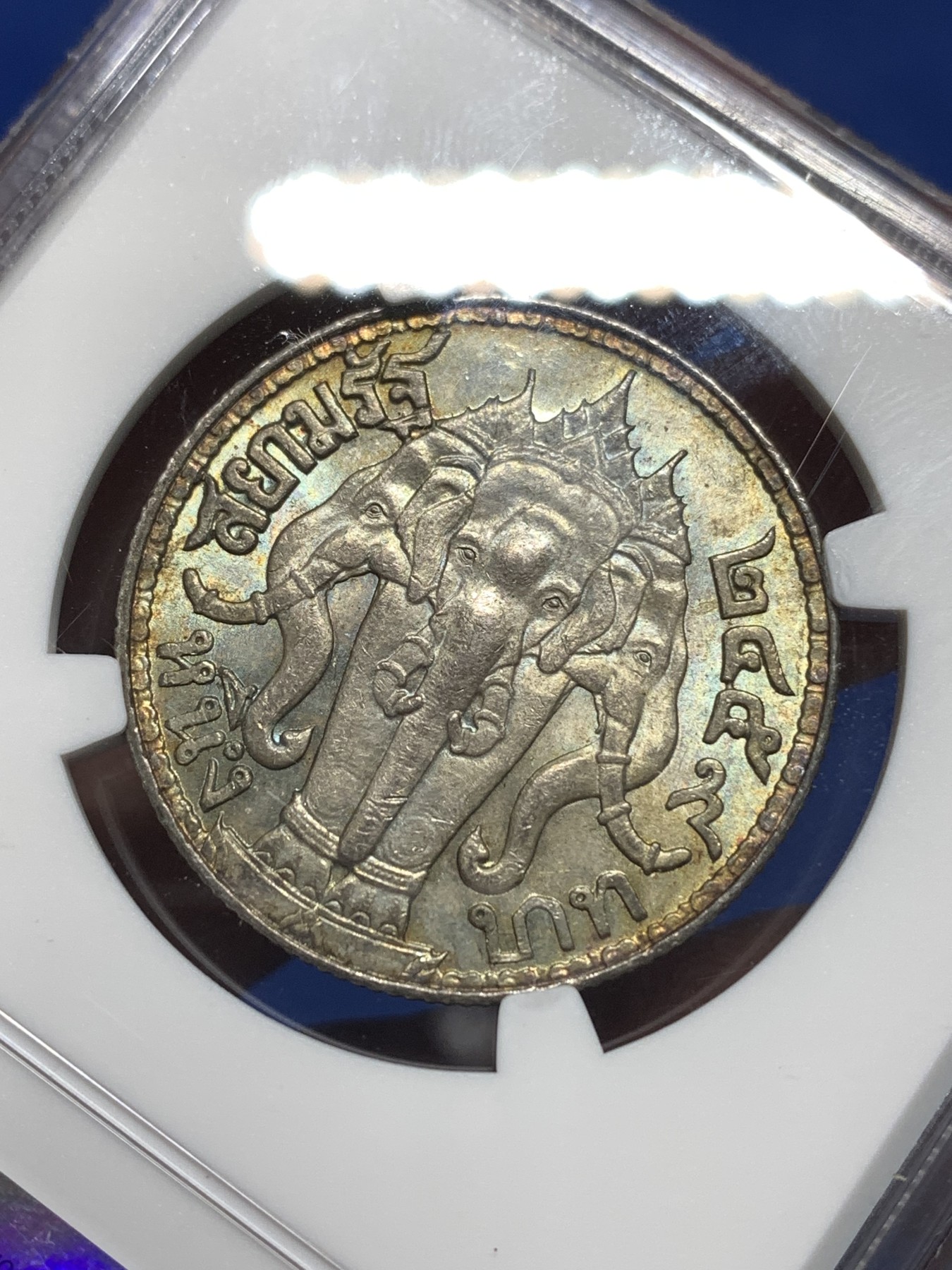 《竞宝斋》第235场-周日，周一，周二，周三 疯狂4连拍 (全场包邮) NGC-MS63 暹罗1916年拉玛六世一株 三头象神五彩银币