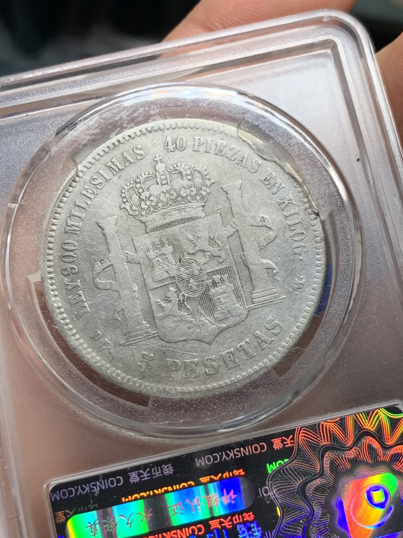 《竞宝斋》第235场-周日，周一，周二，周三 疯狂4连拍 (全场包邮) 钱币天堂 AU50 西班牙1875年阿方索十二世5比塞塔双柱银币