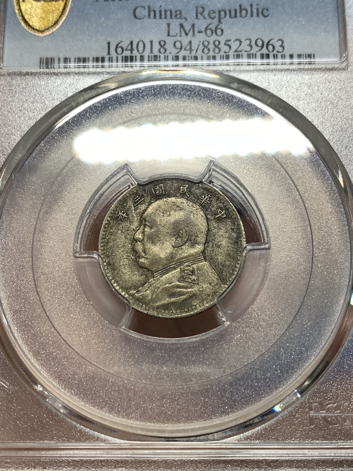 《竞宝斋》第235场-周日，周一，周二，周三 疯狂4连拍 (全场包邮) PCGS-XFD 三年大头一角 大头一角远比主币稀少，这枚生不逢时，包浆虽好但惨遭PCGS批量94的屠杀，实在不知道哪里改刻了