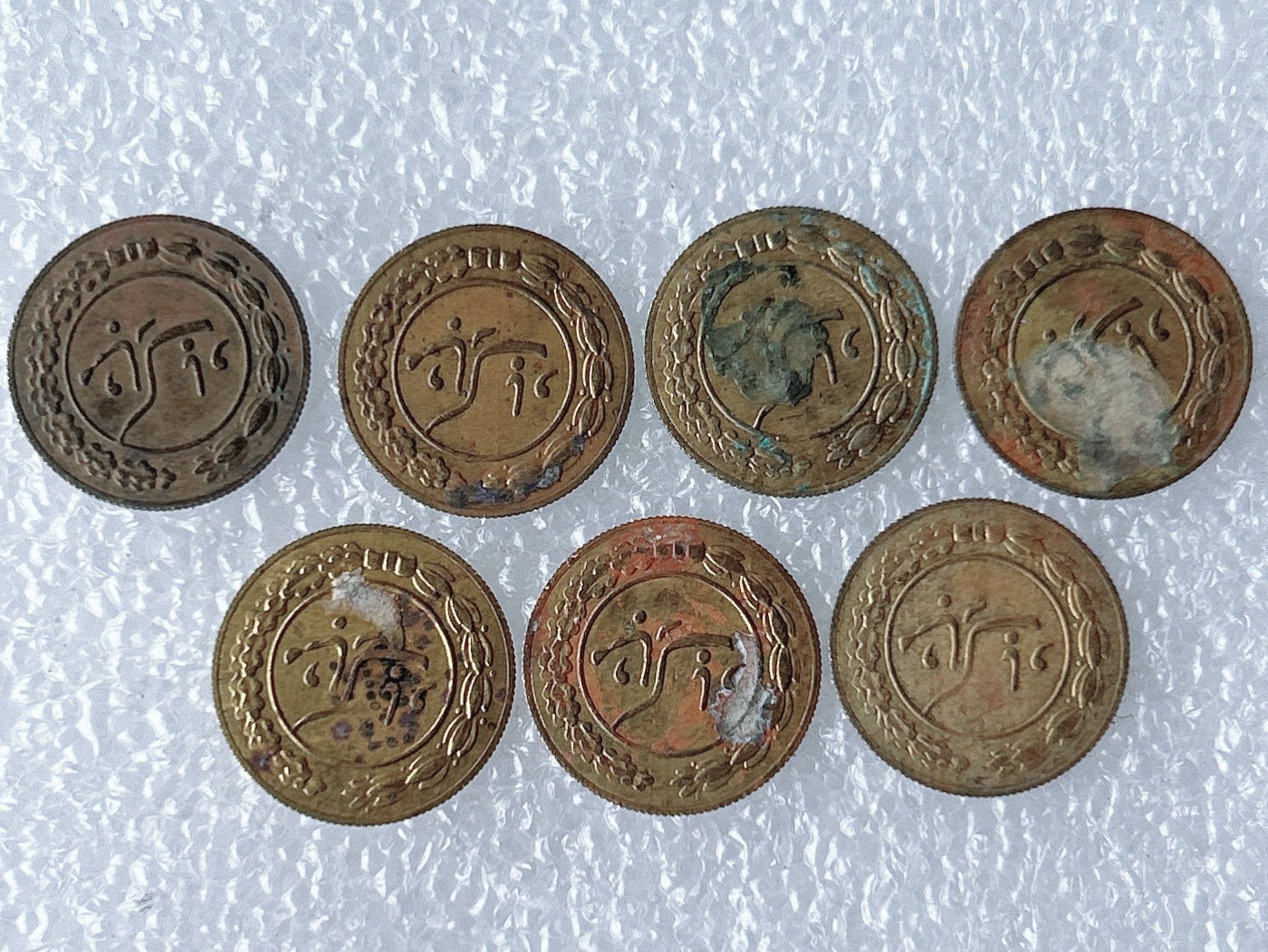 第一海外回流一元起拍收藏 散币场 第59期 伊朗 中东地区公鸡 花钱 婚庆吉祥币 7枚