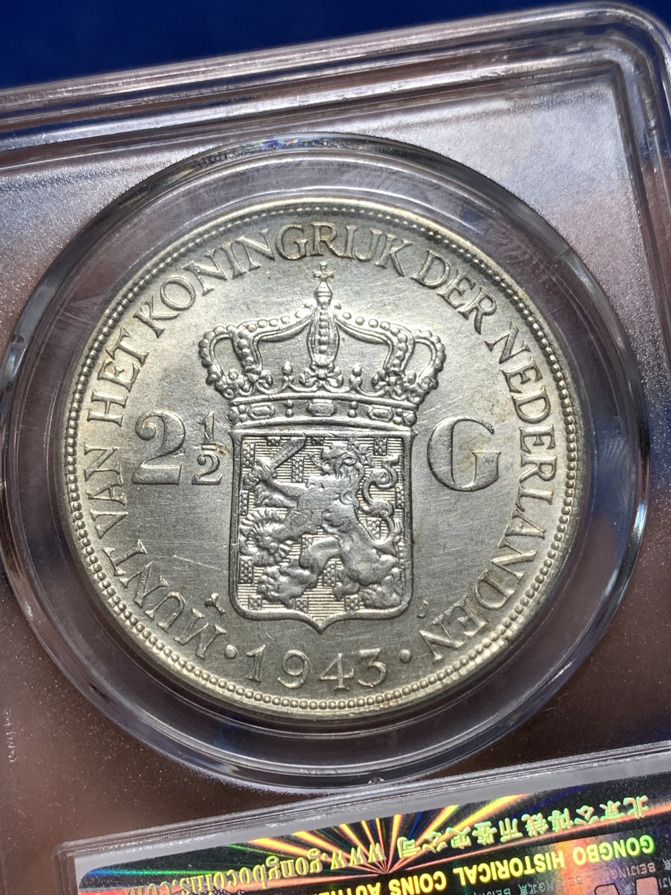 《竞宝斋》第235场-周日，周一，周二，周三 疯狂4连拍 (全场包邮) 公博-MS62 1943-D荷属东印度威廉敏娜女王银币 2.5GULDEN