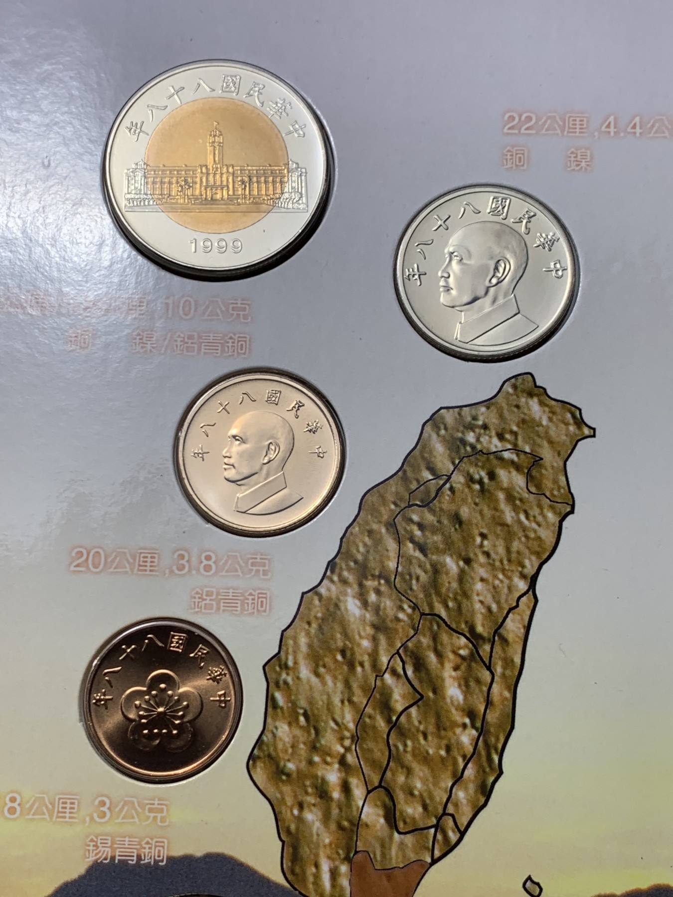 《竞宝斋》第235场-周日，周一，周二，周三 疯狂4连拍 (全场包邮) 中国台湾 排湾族民俗主题新台币套币册子 嘎嘎新的一套币 每一枚都是无敌车轮光 看不到斑点和小划痕 适合珍藏 币册介绍了大陆无记载资料的少数民族民俗情况 包含一枚中央造币厂排湾族民俗纪念章