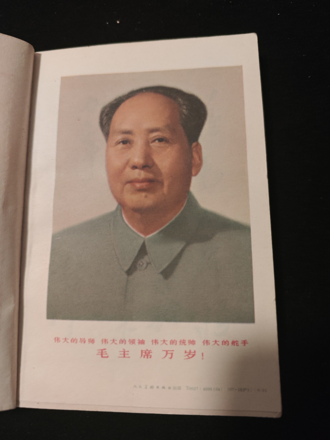 红色收藏🇨🇳毛主席像章红宝书专场🔥保真包老放心拍！ 工总司红宝书语录