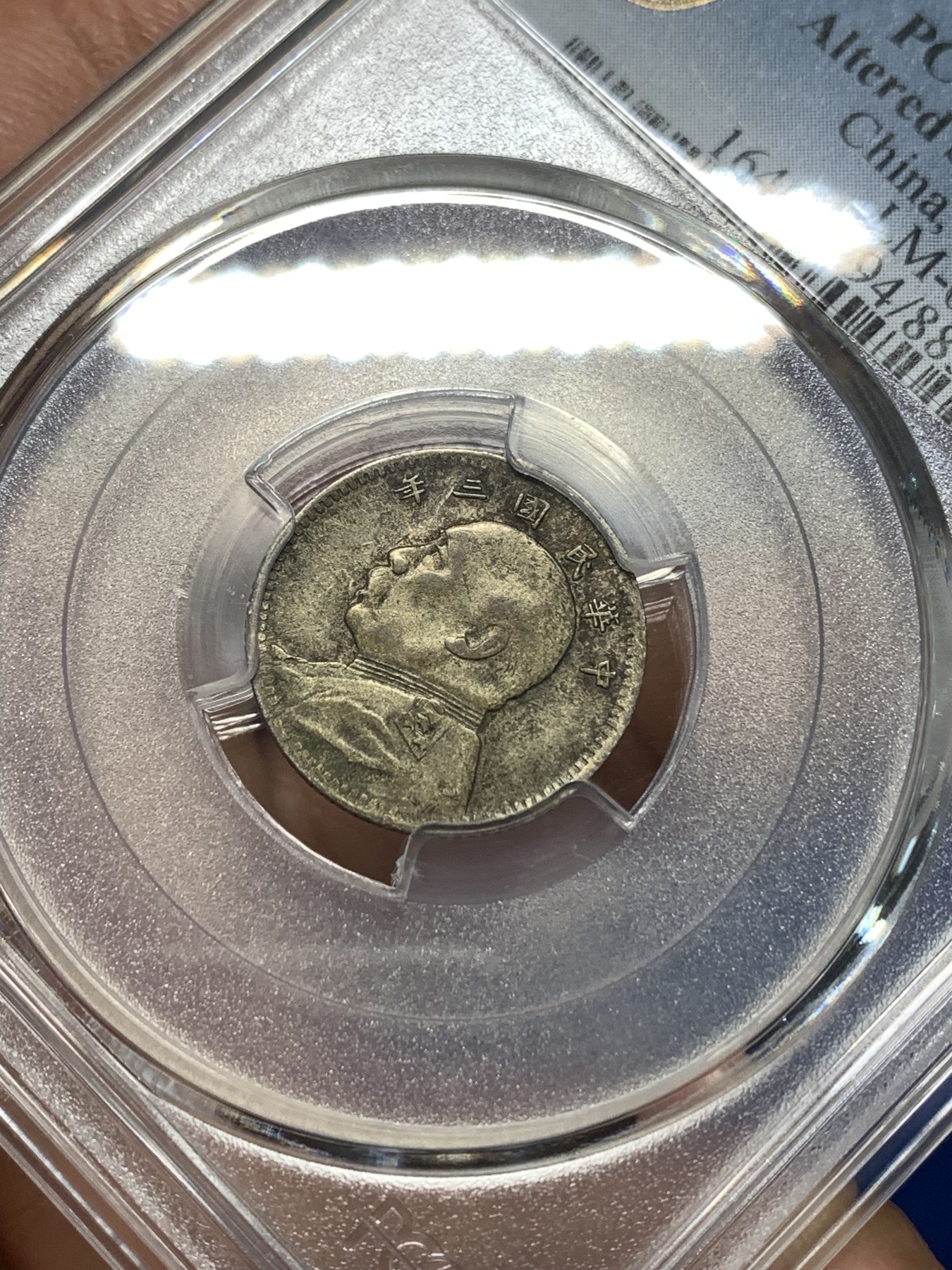 《竞宝斋》第235场-周日，周一，周二，周三 疯狂4连拍 (全场包邮) PCGS-XFD 三年大头一角 大头一角远比主币稀少，这枚生不逢时，包浆虽好但惨遭PCGS批量94的屠杀，实在不知道哪里改刻了