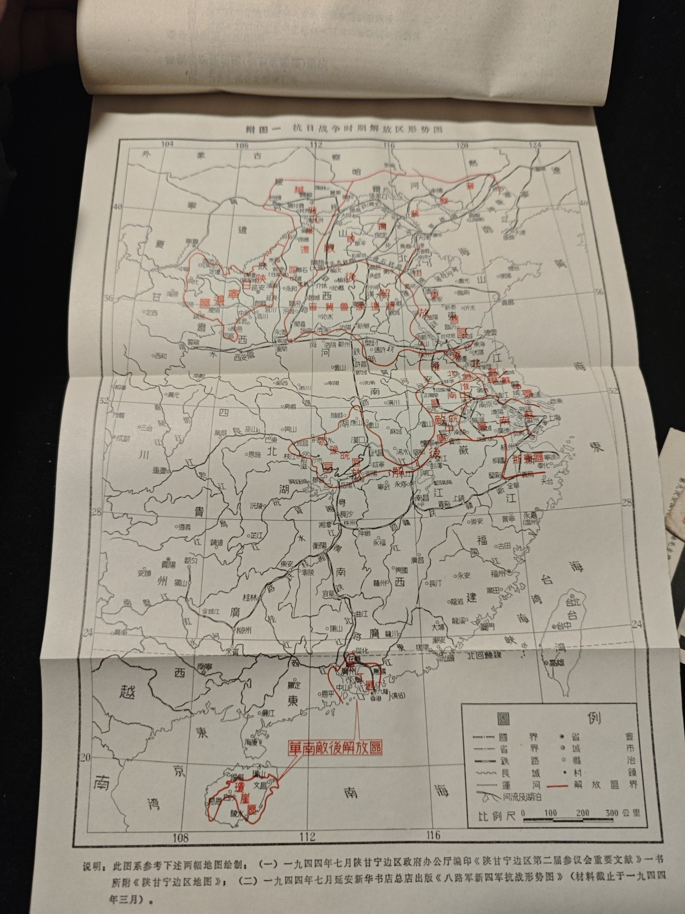 红色收藏🇨🇳毛主席像章红宝书专场🔥保真包老放心拍！ 红色文献，解放区