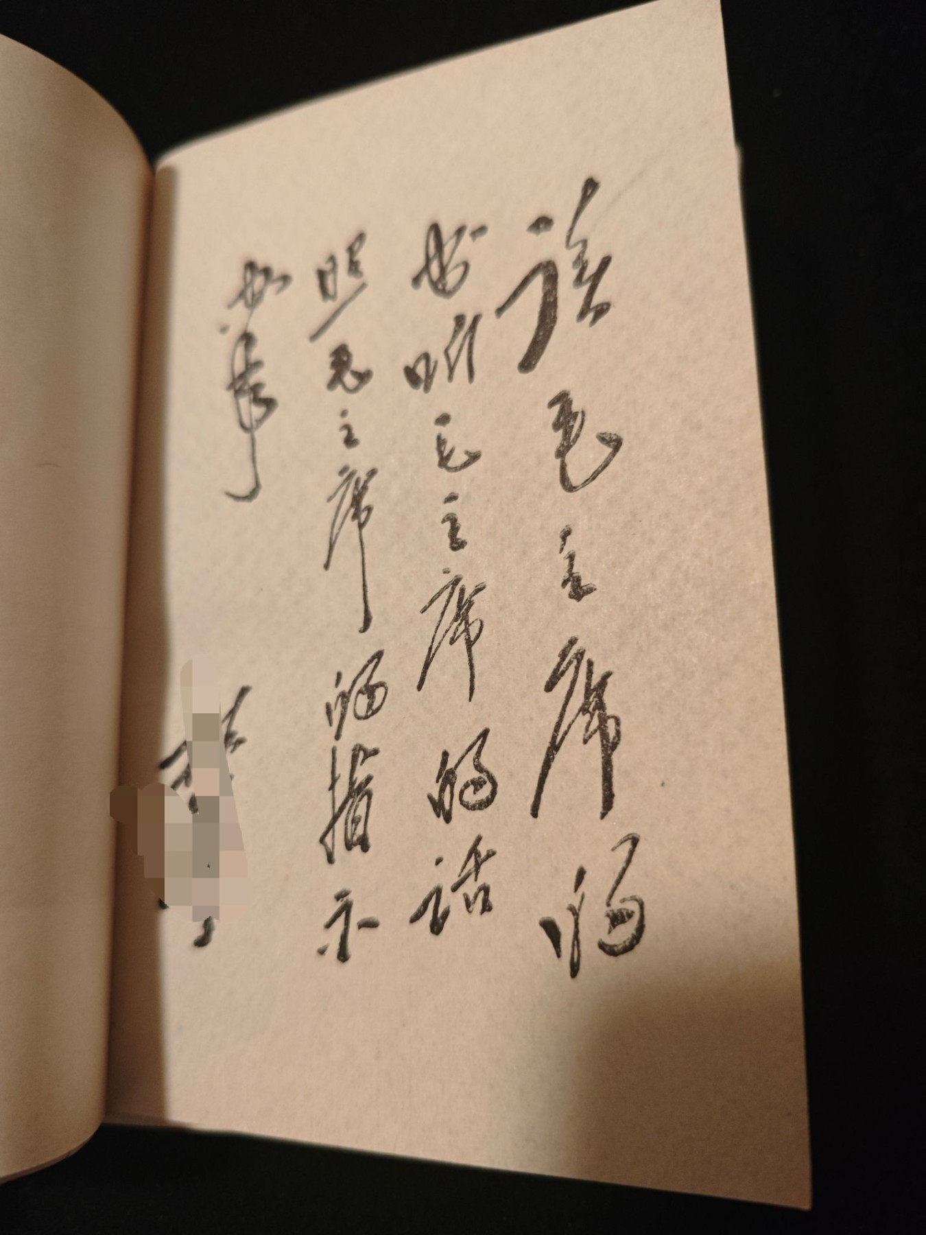 红色收藏🇨🇳毛主席像章红宝书专场🔥保真包老放心拍！ 工总司红宝书语录