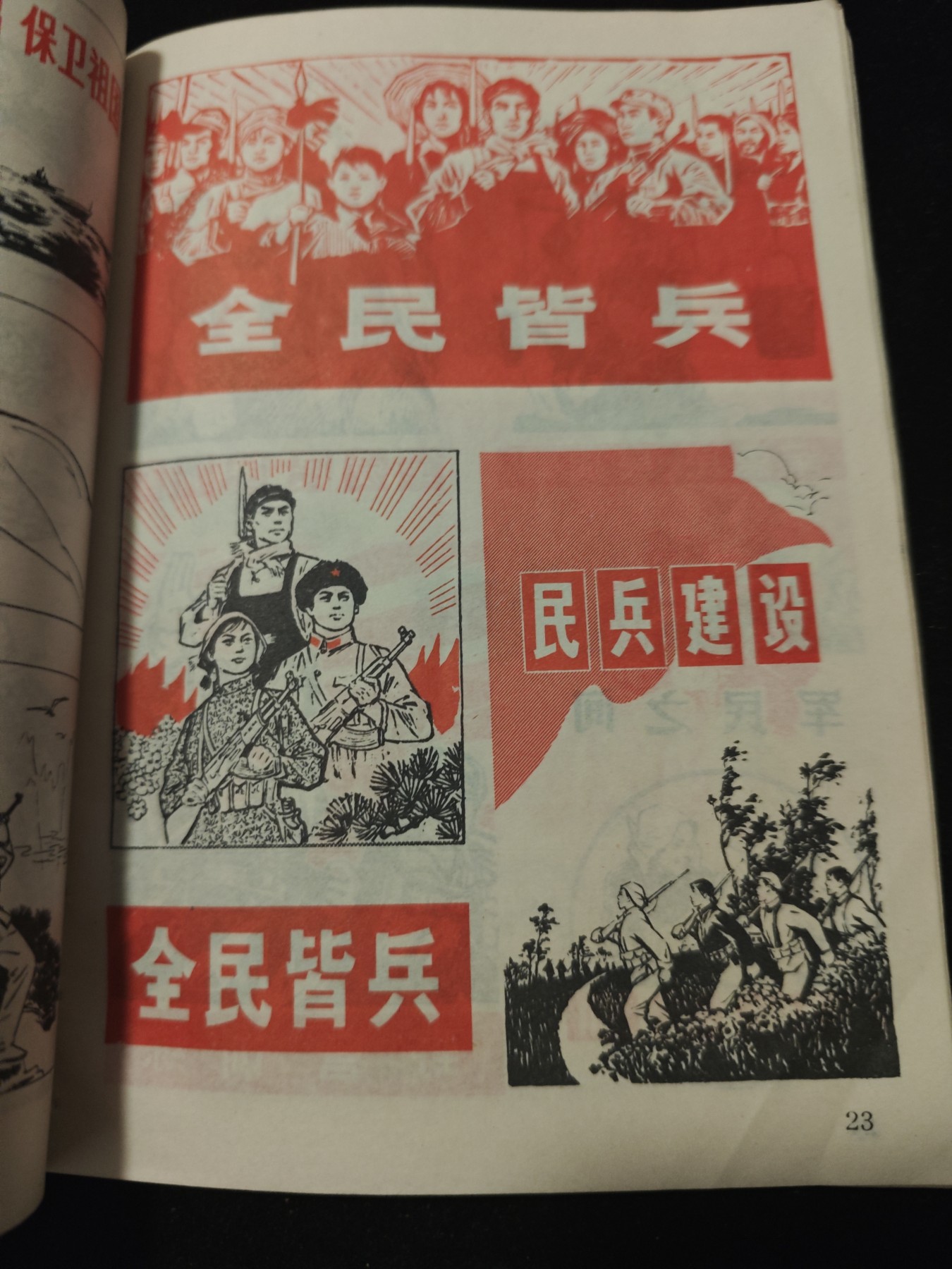 红色收藏🇨🇳毛主席像章红宝书专场🔥保真包老放心拍！ wegame漫画